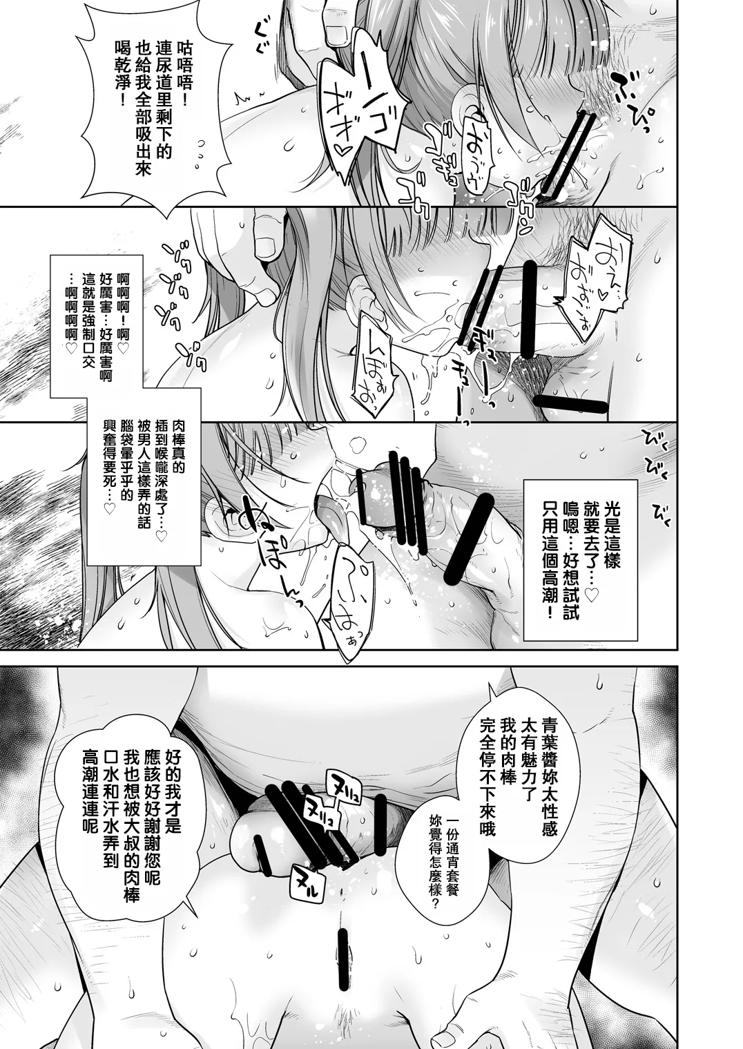 Adult Game mo Ganbaru zoi page 33 featuring aoba suzukaze new game parody - sweating masturbation hentai manga - read online free