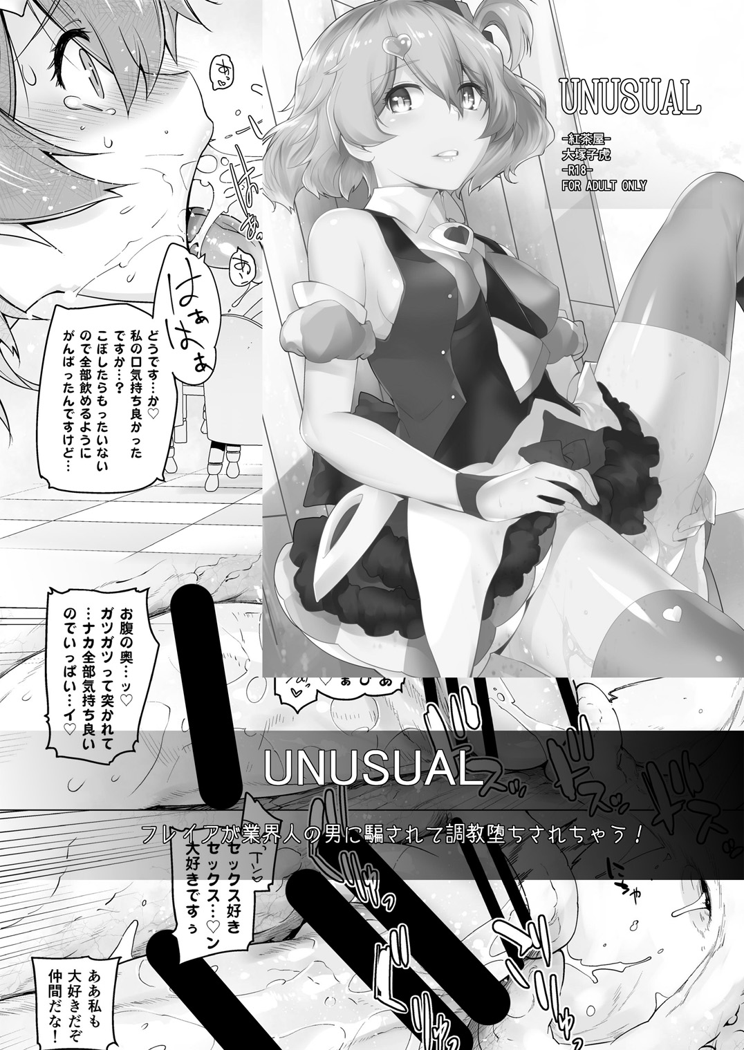 Adult Game mo Ganbaru zoi page 40 featuring aoba suzukaze new game parody - sweating masturbation hentai manga - read online free