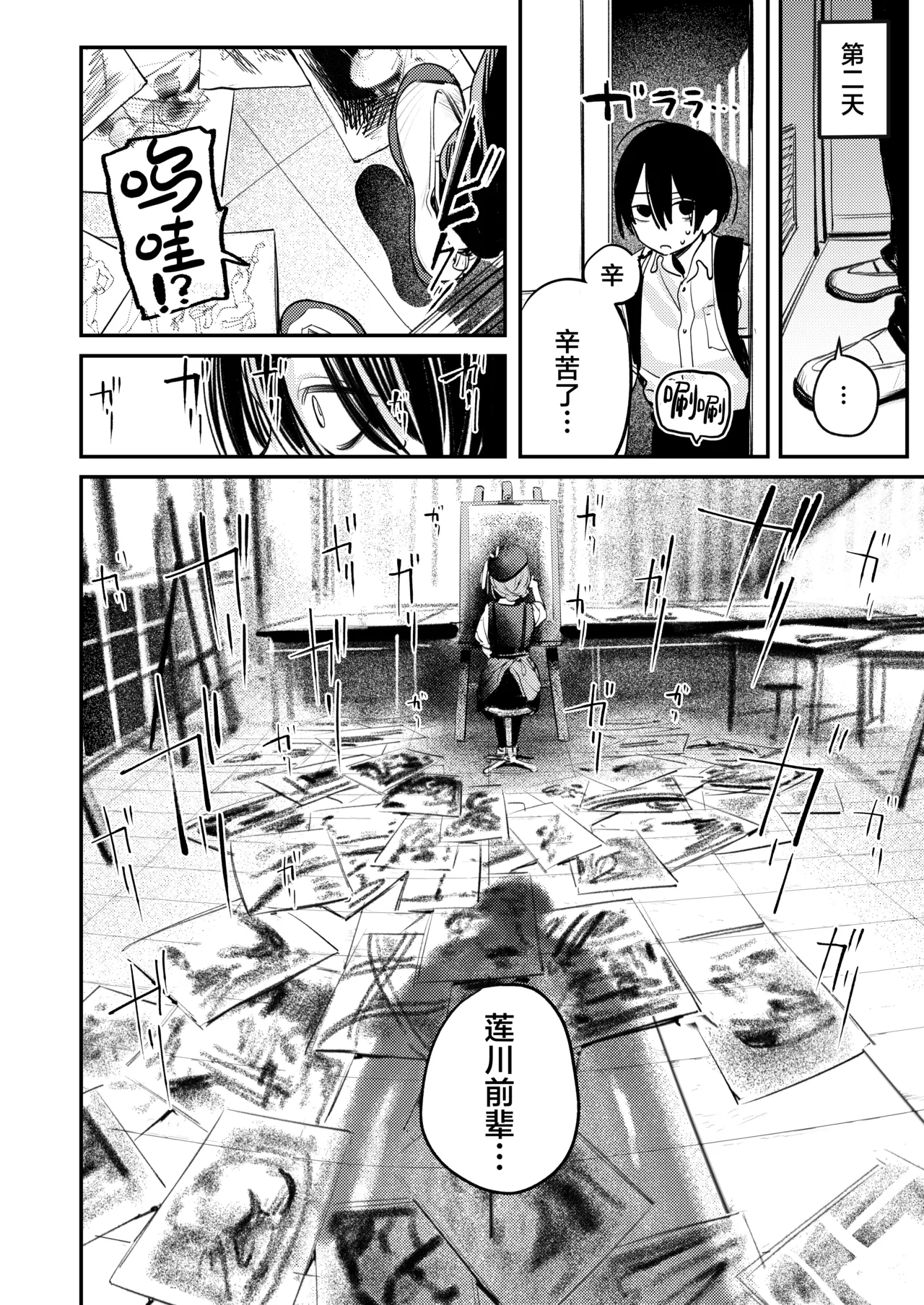 [Momojiru Teien (Momokumo)] Bijutsubu Harem Katsudou Nisshi ~Senpai no Slump Kaishou ni Kyouryoku shitara, Ikioi de 3P suru Koto ni Natta Hanashi~ | 美术部后宫活动日记~为解决前辈的瓶颈期困扰，顺势进行了3p的故事~[Chinese] [白杨汉化组]  [Digital] page 29 original parody - cum swap squirting hentai manga - read online free