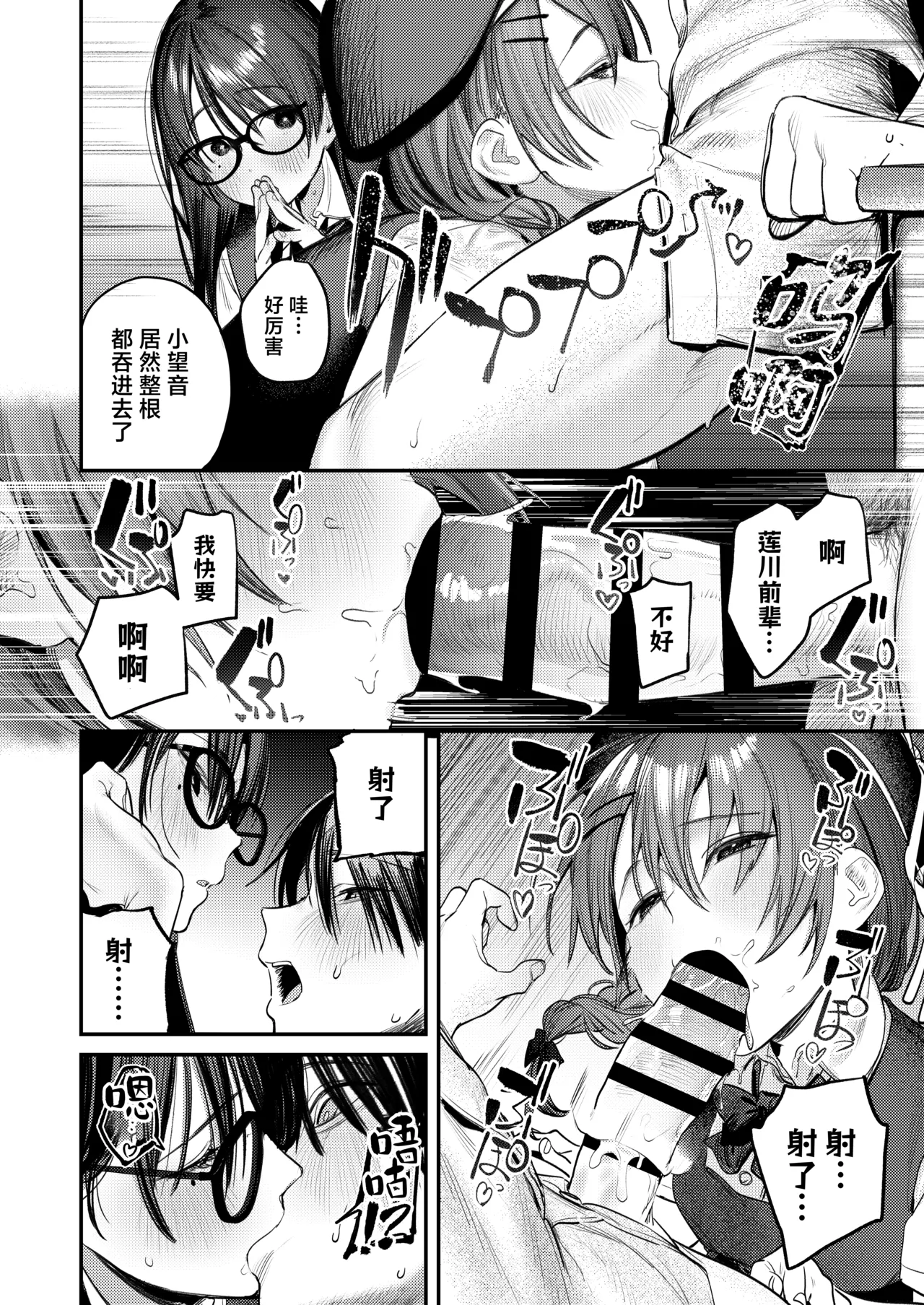 [Momojiru Teien (Momokumo)] Bijutsubu Harem Katsudou Nisshi ~Senpai no Slump Kaishou ni Kyouryoku shitara, Ikioi de 3P suru Koto ni Natta Hanashi~ | 美术部后宫活动日记~为解决前辈的瓶颈期困扰，顺势进行了3p的故事~[Chinese] [白杨汉化组]  [Digital] page 37 original parody - sole male nakadashi hentai manga - read online free