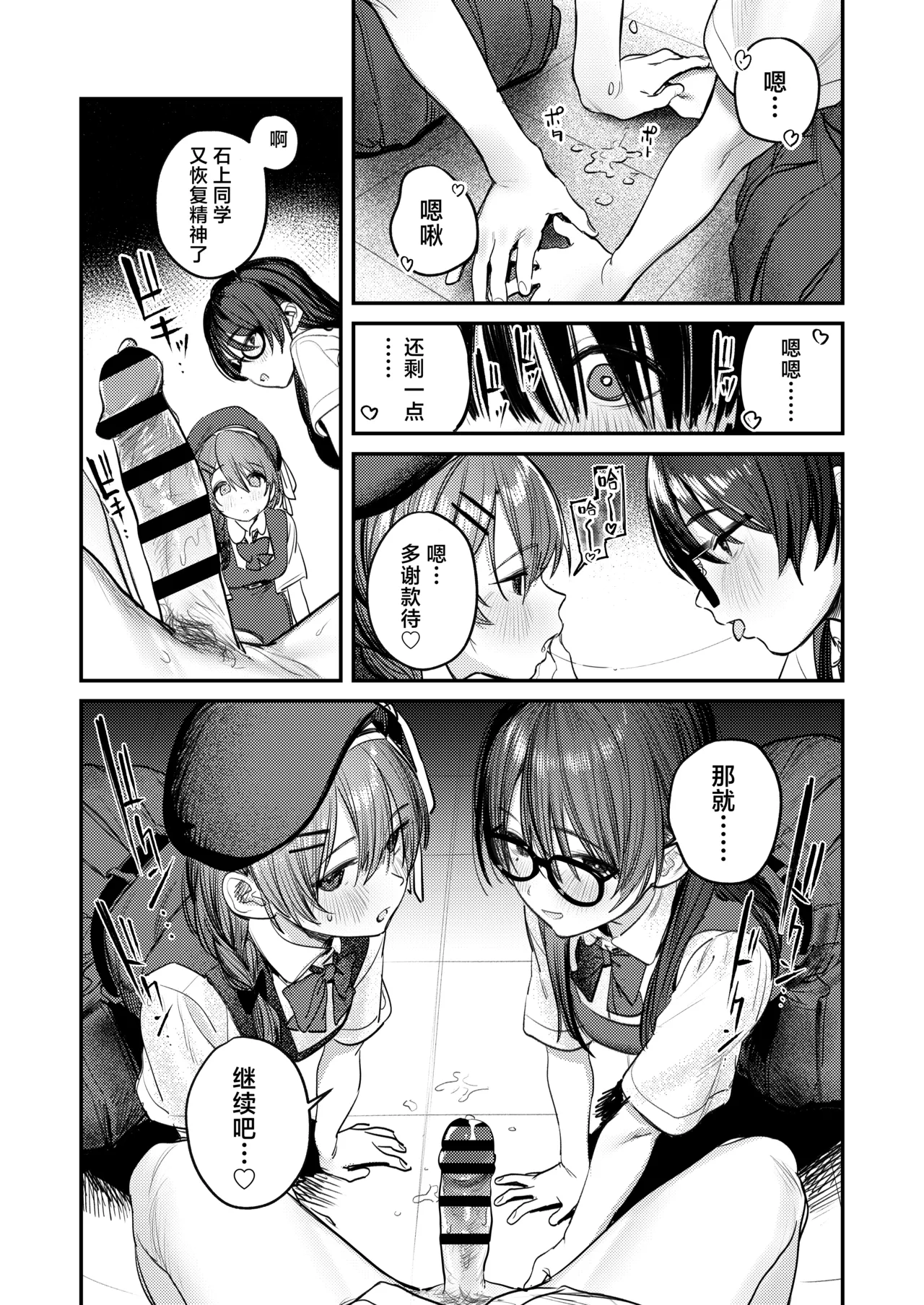 [Momojiru Teien (Momokumo)] Bijutsubu Harem Katsudou Nisshi ~Senpai no Slump Kaishou ni Kyouryoku shitara, Ikioi de 3P suru Koto ni Natta Hanashi~ | 美术部后宫活动日记~为解决前辈的瓶颈期困扰，顺势进行了3p的故事~[Chinese] [白杨汉化组]  [Digital] page 40 original parody - sole male nakadashi hentai manga - read online free