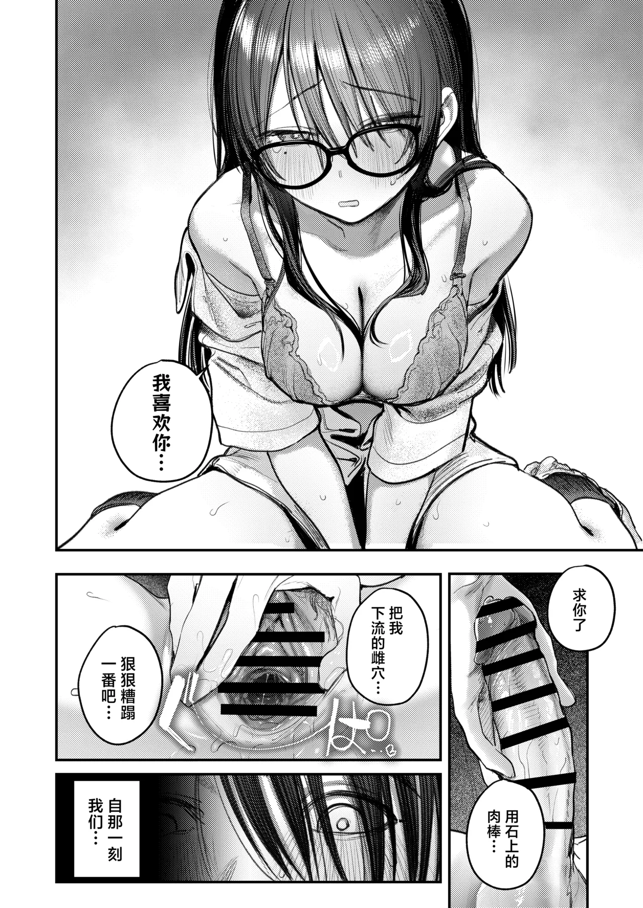 [Momojiru Teien (Momokumo)] Bijutsubu Harem Katsudou Nisshi ~Senpai no Slump Kaishou ni Kyouryoku shitara, Ikioi de 3P suru Koto ni Natta Hanashi~ | 美术部后宫活动日记~为解决前辈的瓶颈期困扰，顺势进行了3p的故事~[Chinese] [白杨汉化组]  [Digital] page 53 original parody - sole male nakadashi hentai manga - read online free