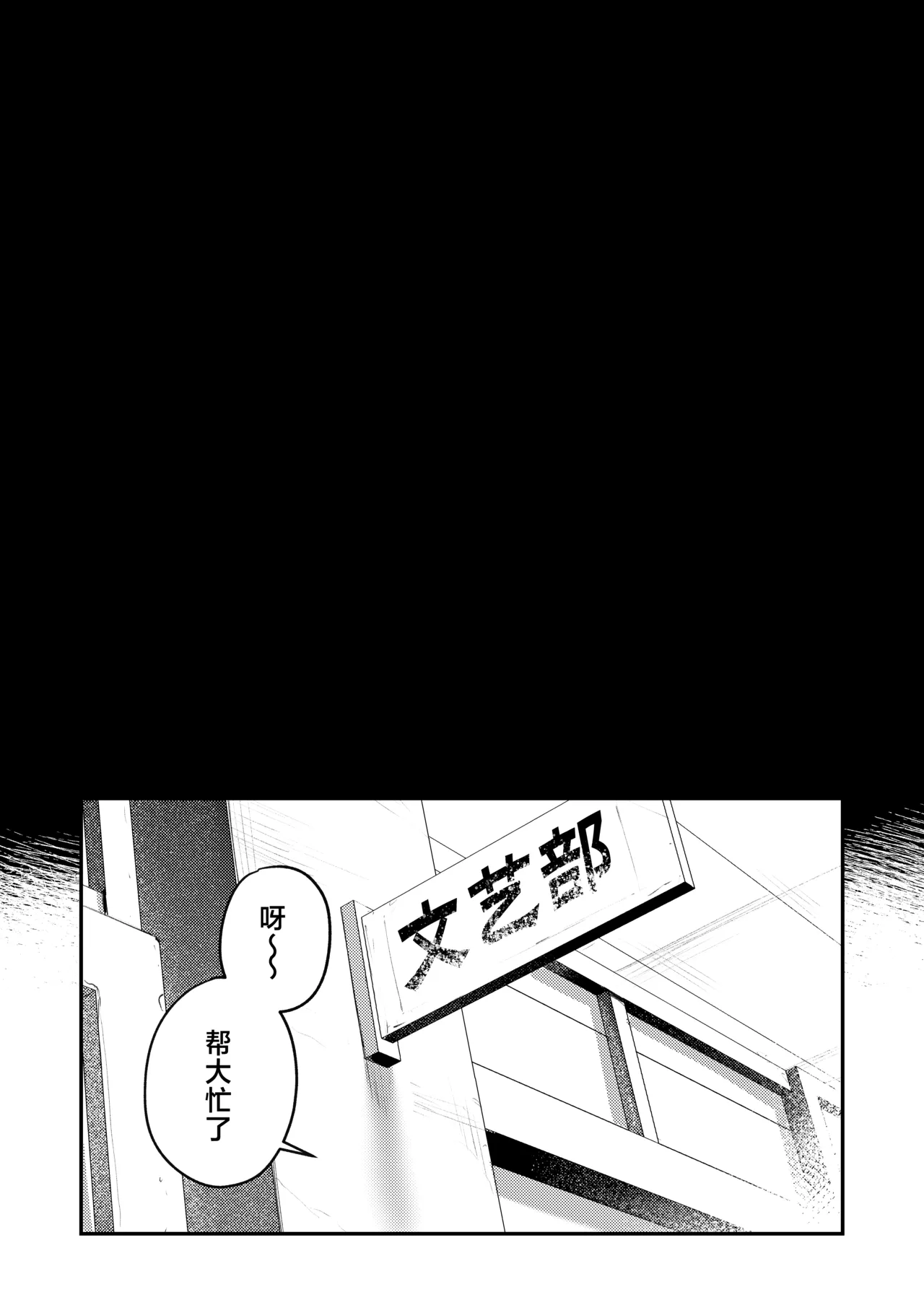 [Momojiru Teien (Momokumo)] Bijutsubu Harem Katsudou Nisshi ~Senpai no Slump Kaishou ni Kyouryoku shitara, Ikioi de 3P suru Koto ni Natta Hanashi~ | 美术部后宫活动日记~为解决前辈的瓶颈期困扰，顺势进行了3p的故事~[Chinese] [白杨汉化组]  [Digital] page 68 original parody - cum swap squirting hentai manga - read online free