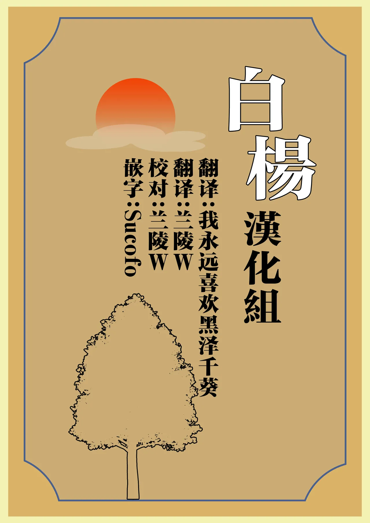 [Momojiru Teien (Momokumo)] Bijutsubu Harem Katsudou Nisshi ~Senpai no Slump Kaishou ni Kyouryoku shitara, Ikioi de 3P suru Koto ni Natta Hanashi~ | 美术部后宫活动日记~为解决前辈的瓶颈期困扰，顺势进行了3p的故事~[Chinese] [白杨汉化组]  [Digital] page 75 original parody - cum swap squirting hentai manga - read online free