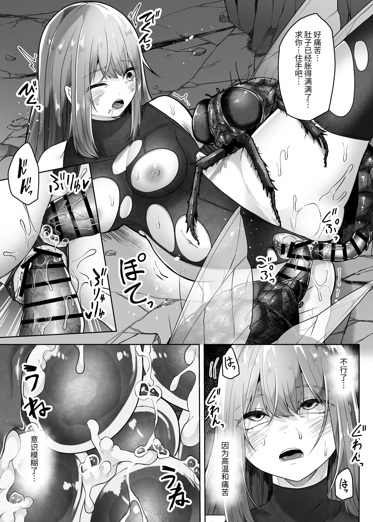 Hai Hae page 24 original parody - stockings impregnation hentai manga - read online free