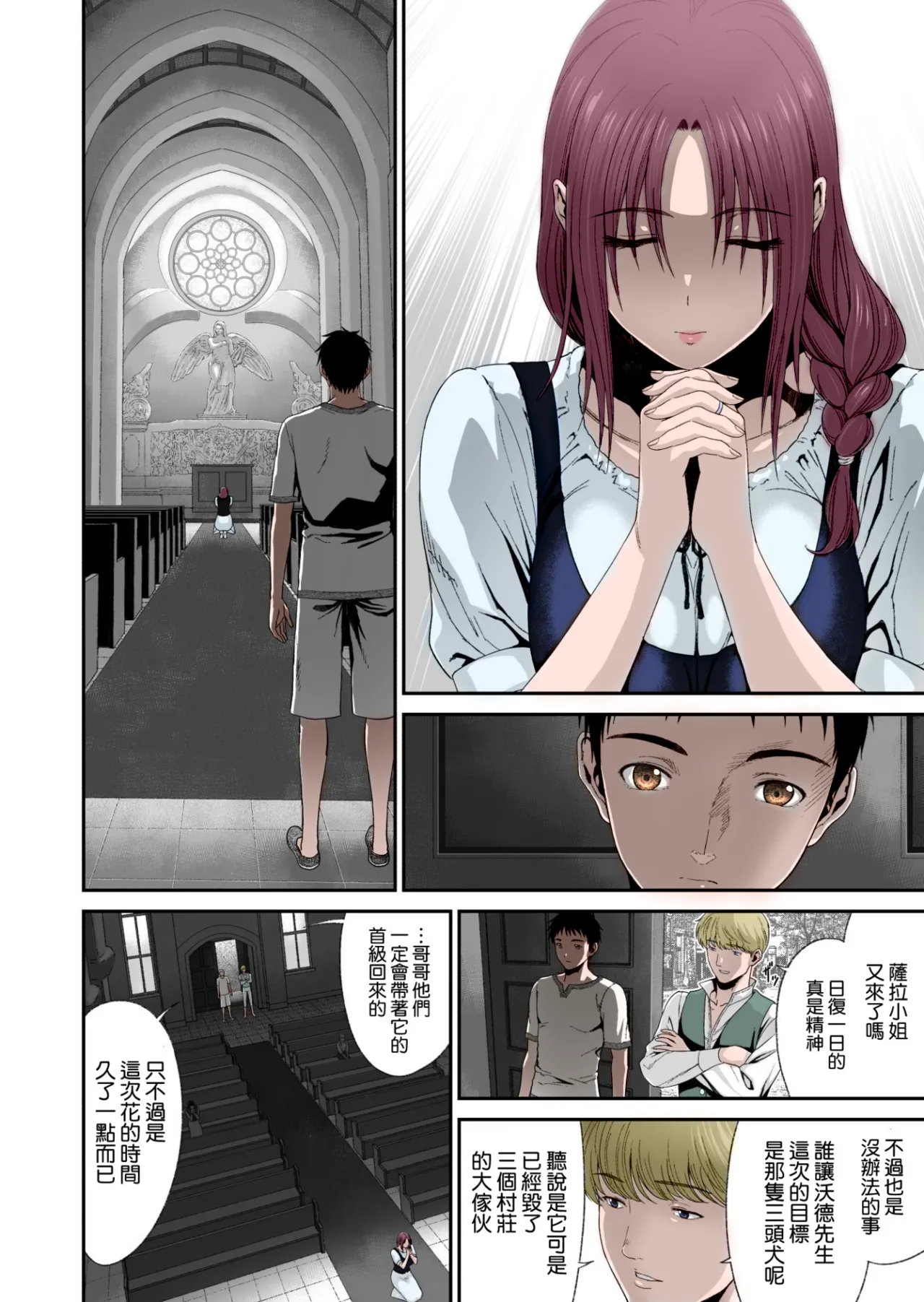 Aniki ga Mamono o Katteru Aidani - Page 3