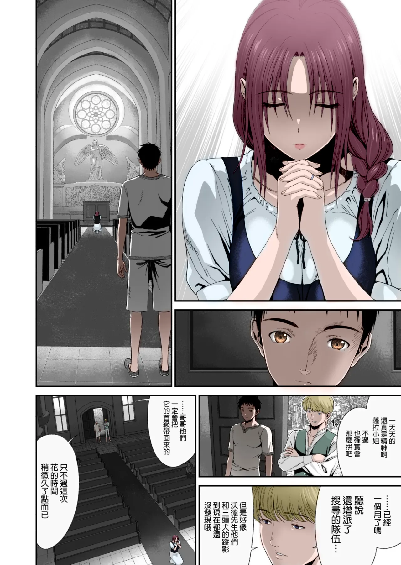 Aniki ga Mamono o Katteru Aidani page 37 original parody - nakadashi rough translation hentai manga - read online free