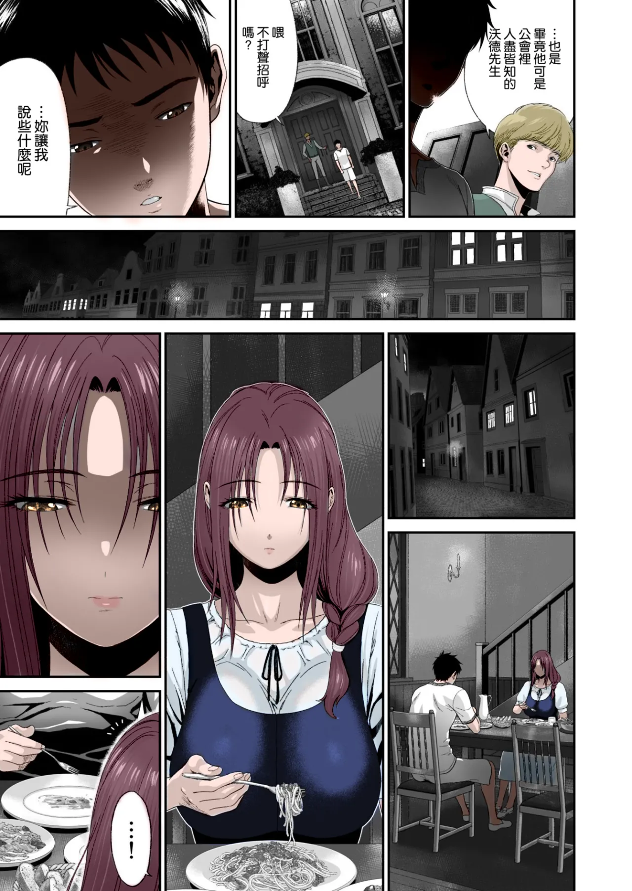 Aniki ga Mamono o Katteru Aidani - Page 4