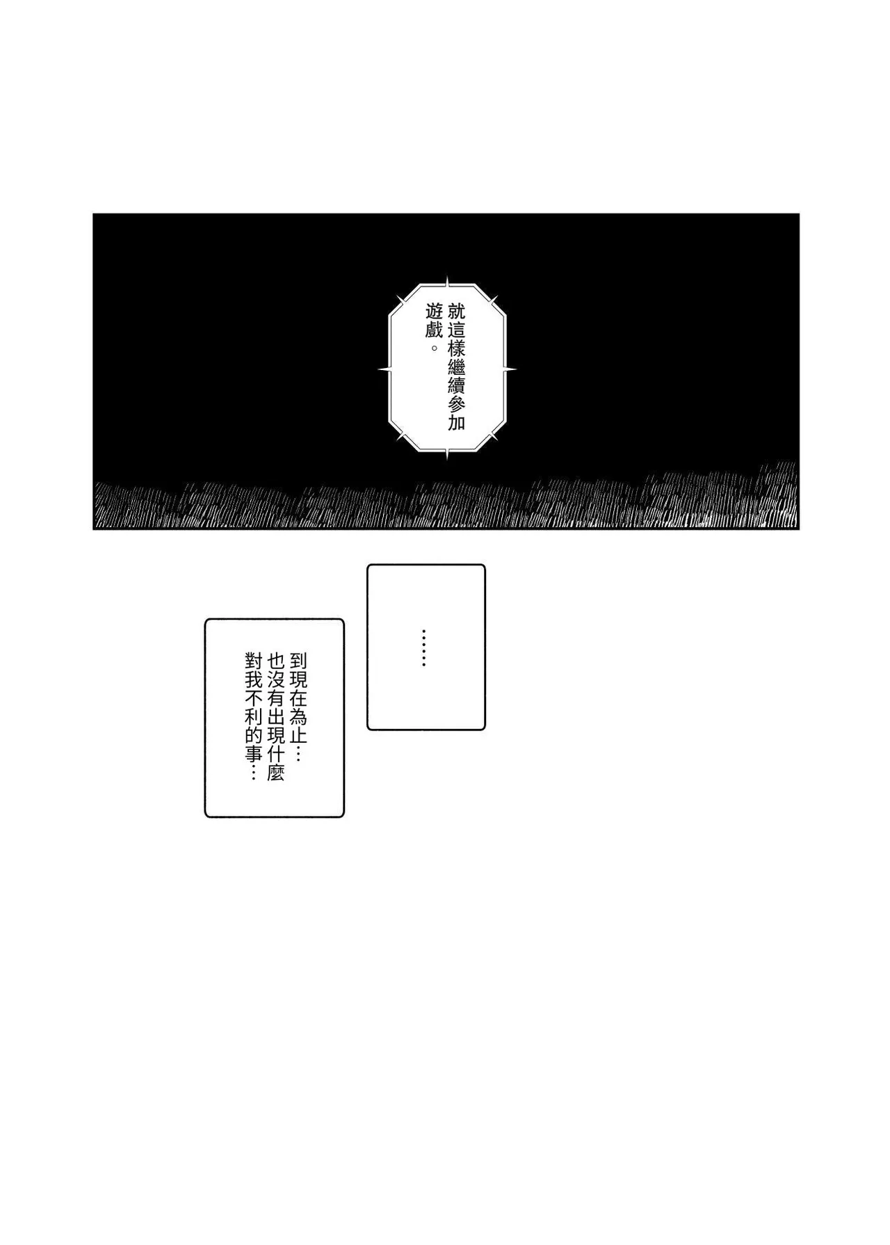 Death Game dakara Shikatanai desho!? EX 1-Genme Iyagatten ja Nai wa yo!? Iya Ore wa Betsu ni Iyagattenai Ken page 29 original parody - kissing schoolboy uniform hentai manga - read online free