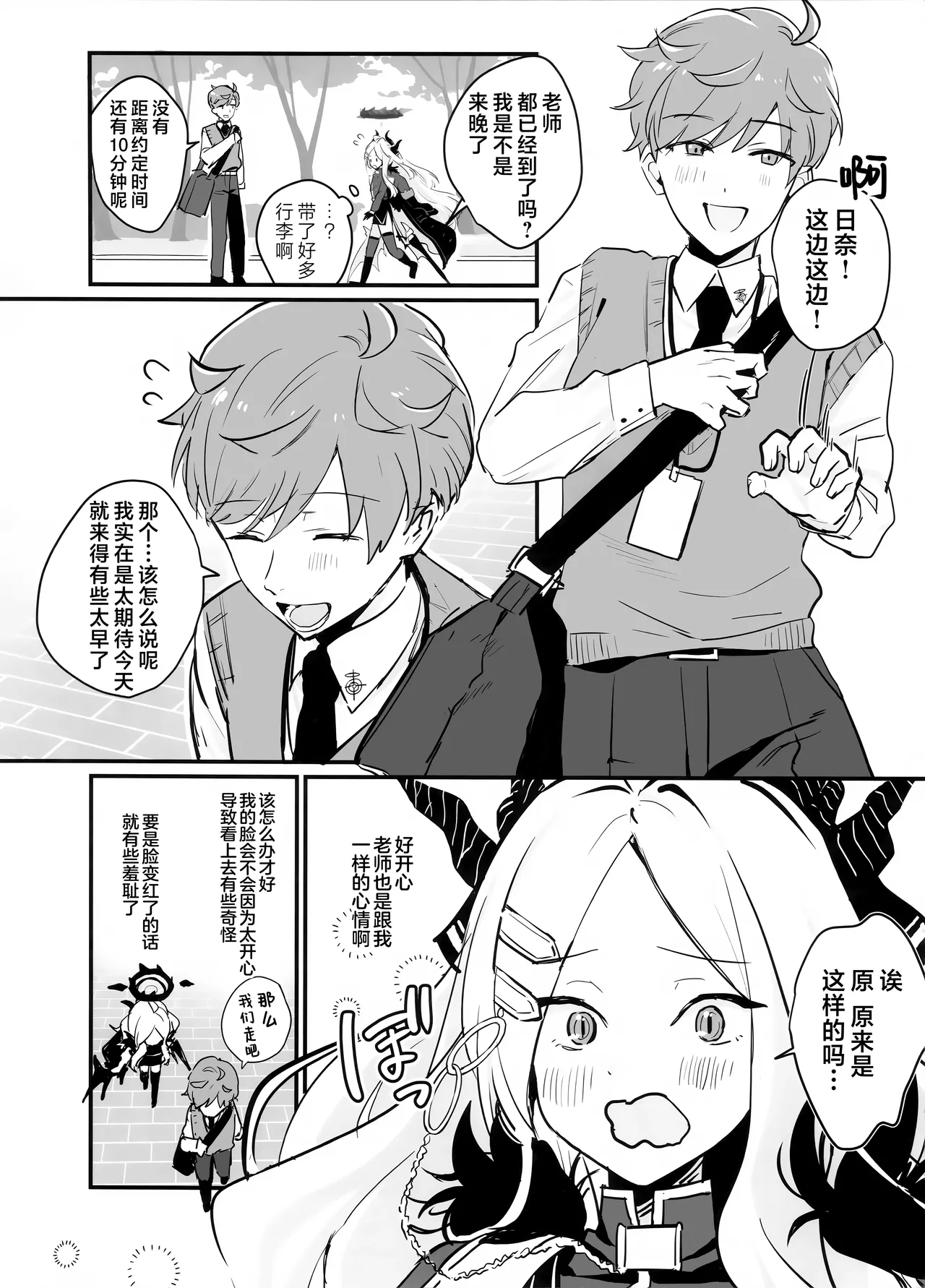 Hoshikage ni Milk o Tokaseba | 若将牛奶溶入这缕星光中 page 14 featuring hina sorasaki blue archive parody - stockings small breasts hentai manga - read online free