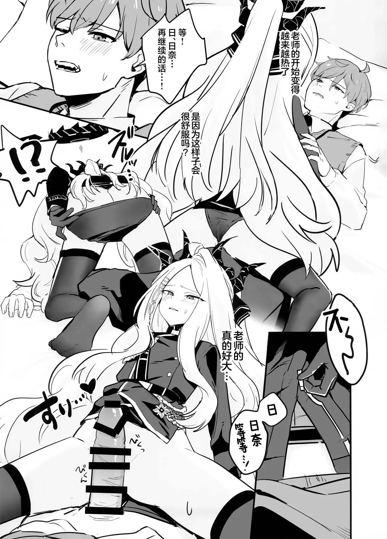 Hoshikage ni Milk o Tokaseba | 若将牛奶溶入这缕星光中 page 23 featuring hina sorasaki blue archive parody - stockings small breasts hentai manga - read online free