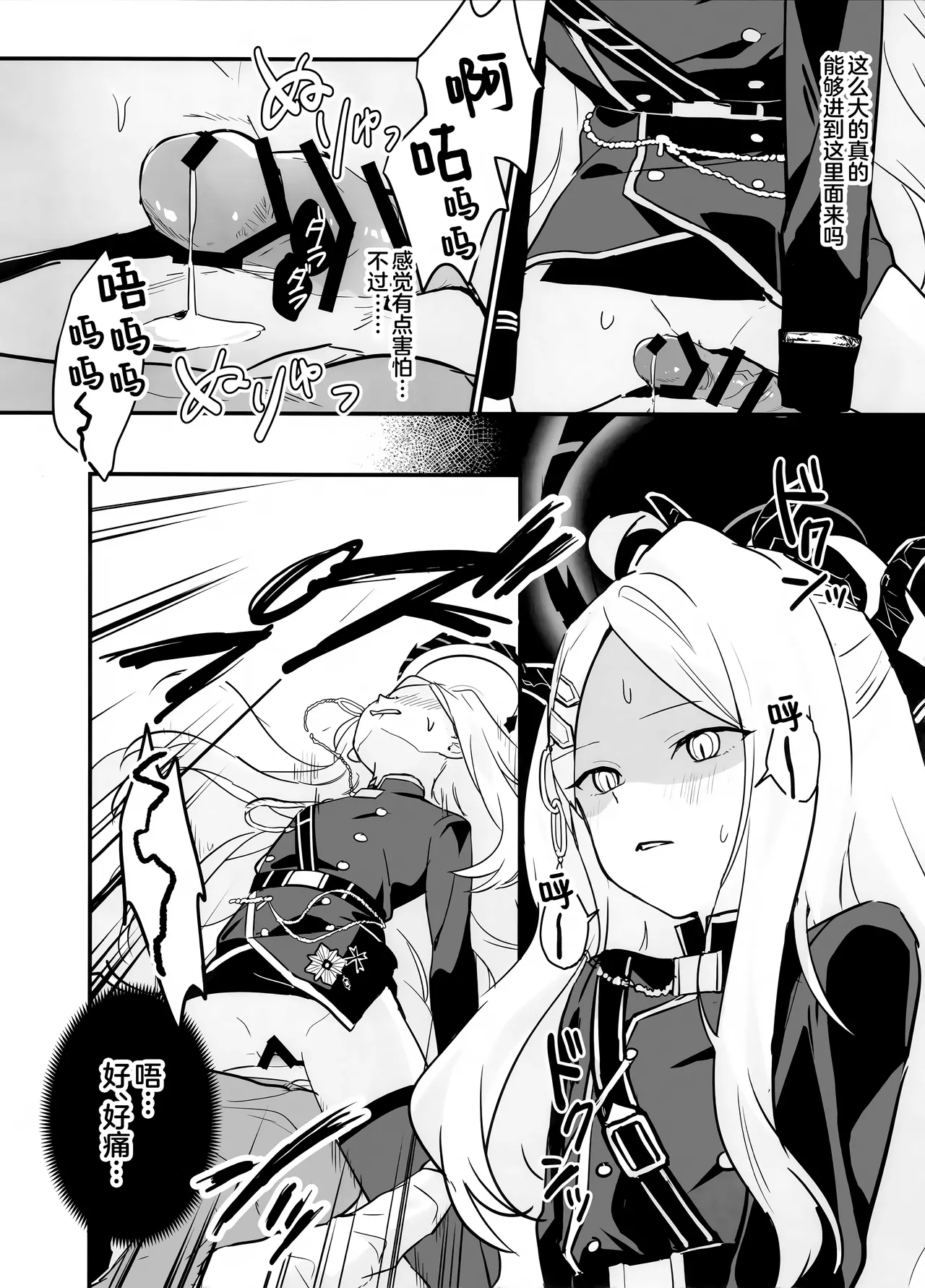 Hoshikage ni Milk o Tokaseba | 若将牛奶溶入这缕星光中 page 24 featuring hina sorasaki blue archive parody - stockings small breasts hentai manga - read online free