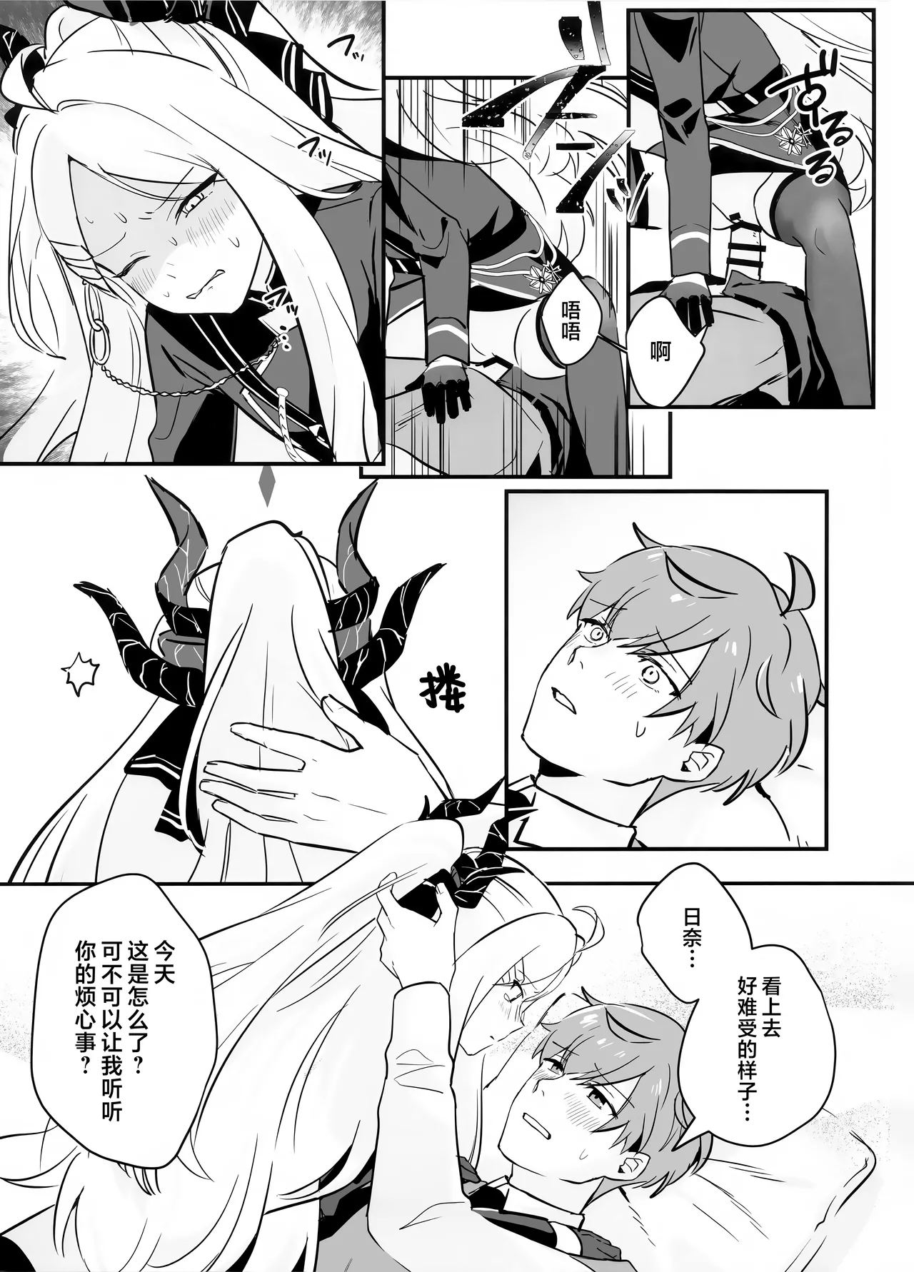 Hoshikage ni Milk o Tokaseba | 若将牛奶溶入这缕星光中 page 25 featuring hina sorasaki blue archive parody - stockings small breasts hentai manga - read online free