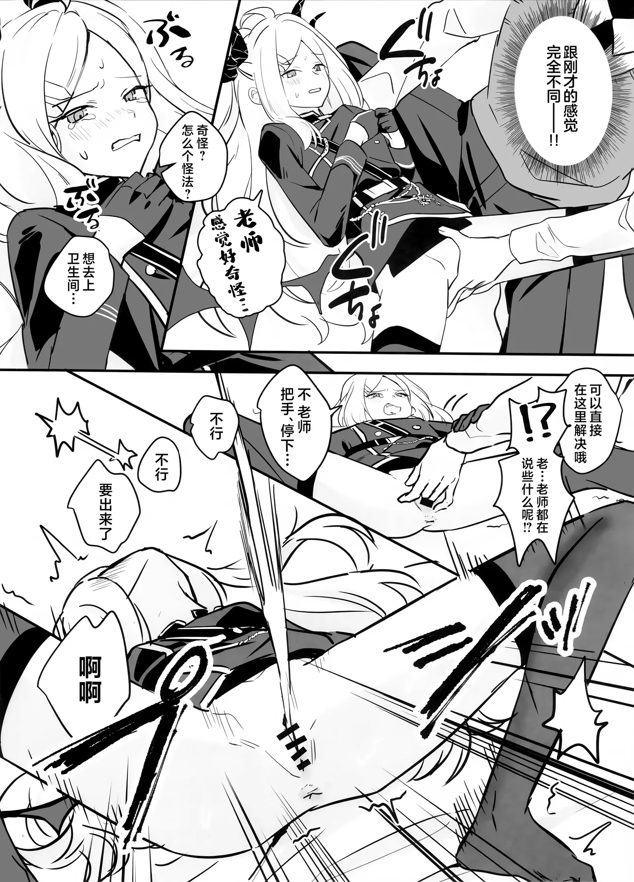 Hoshikage ni Milk o Tokaseba | 若将牛奶溶入这缕星光中 - Page 28