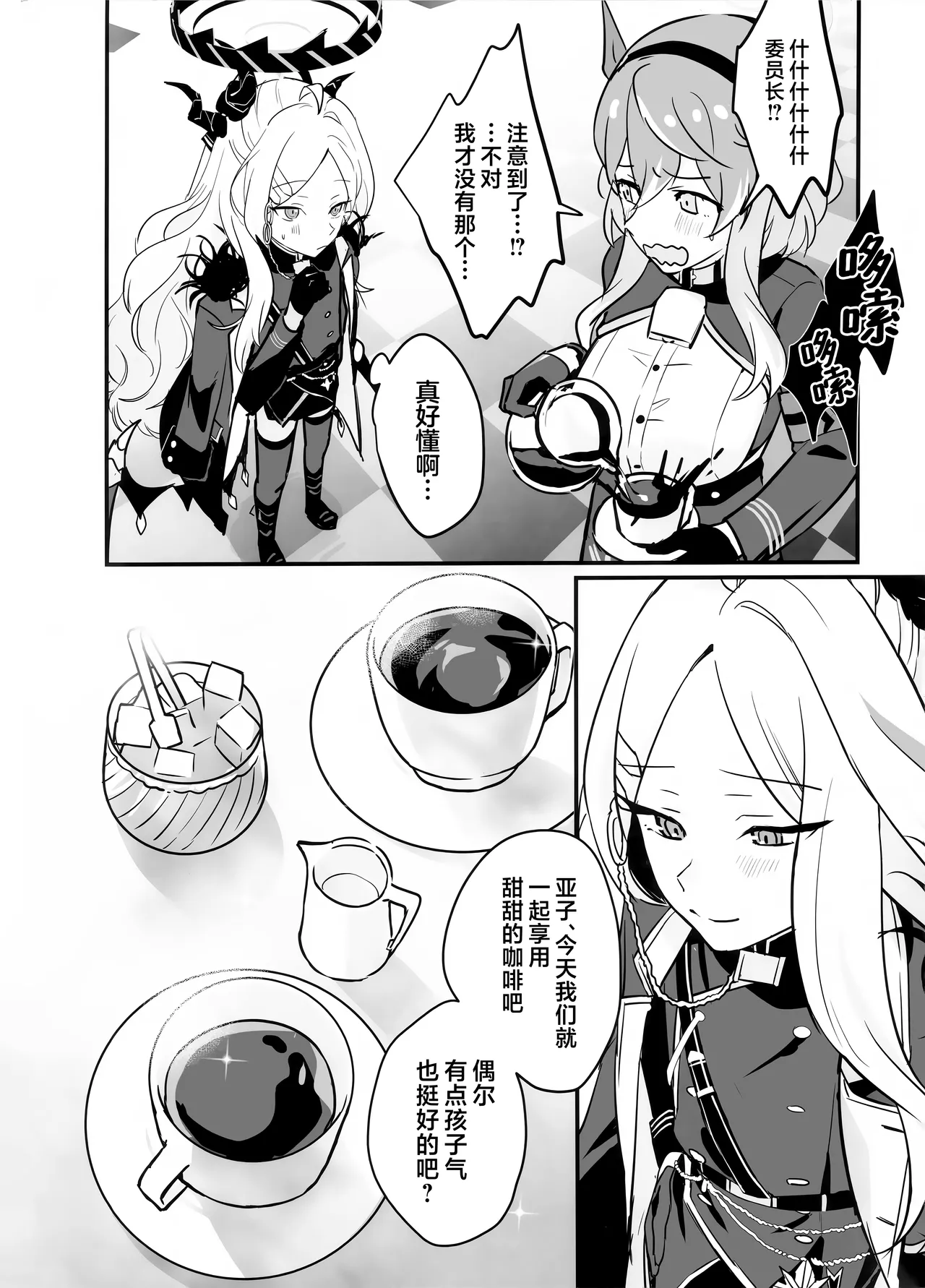 Hoshikage ni Milk o Tokaseba | 若将牛奶溶入这缕星光中 page 35 featuring sensei blue archive parody - sole female sole male hentai manga - read online free