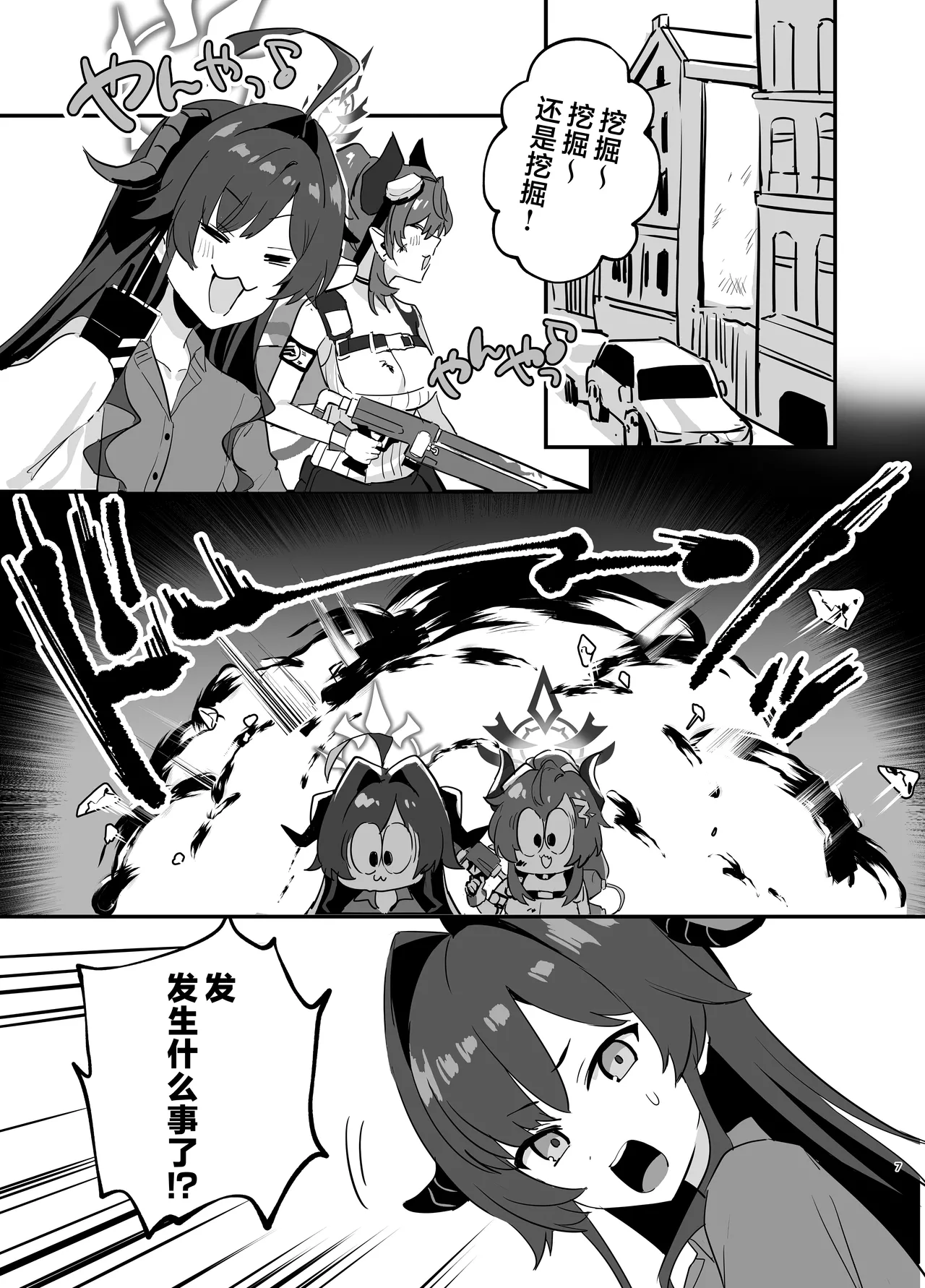 Preview page 7