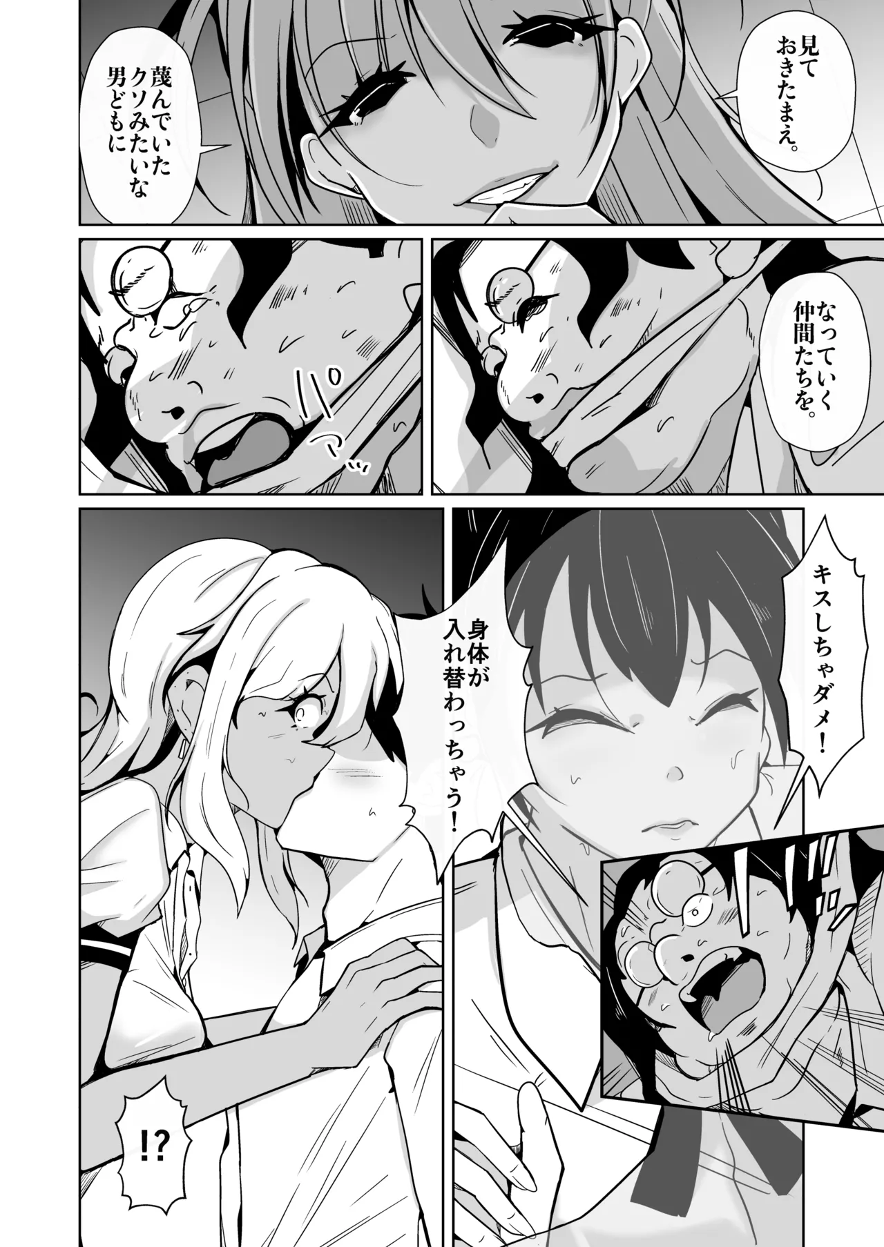 Bokura no Irekawari Fukushuu Tan page 10 original parody - handjob kissing hentai manga - read online free