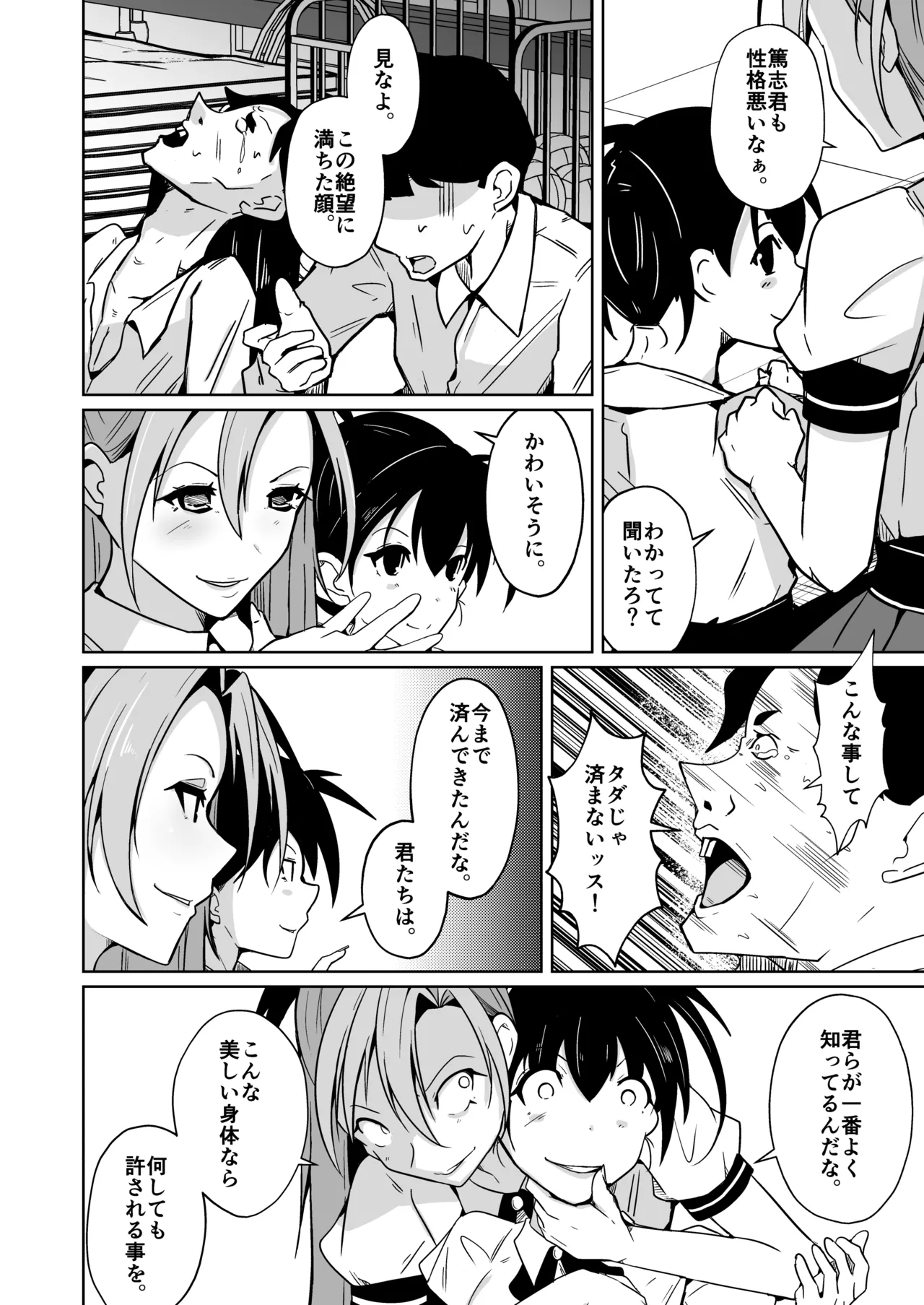 Bokura no Irekawari Fukushuu Tan page 18 original parody - handjob kissing hentai manga - read online free