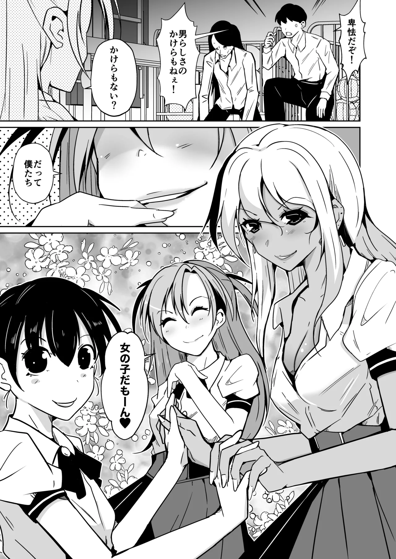 Bokura no Irekawari Fukushuu Tan page 19 original parody - handjob kissing hentai manga - read online free