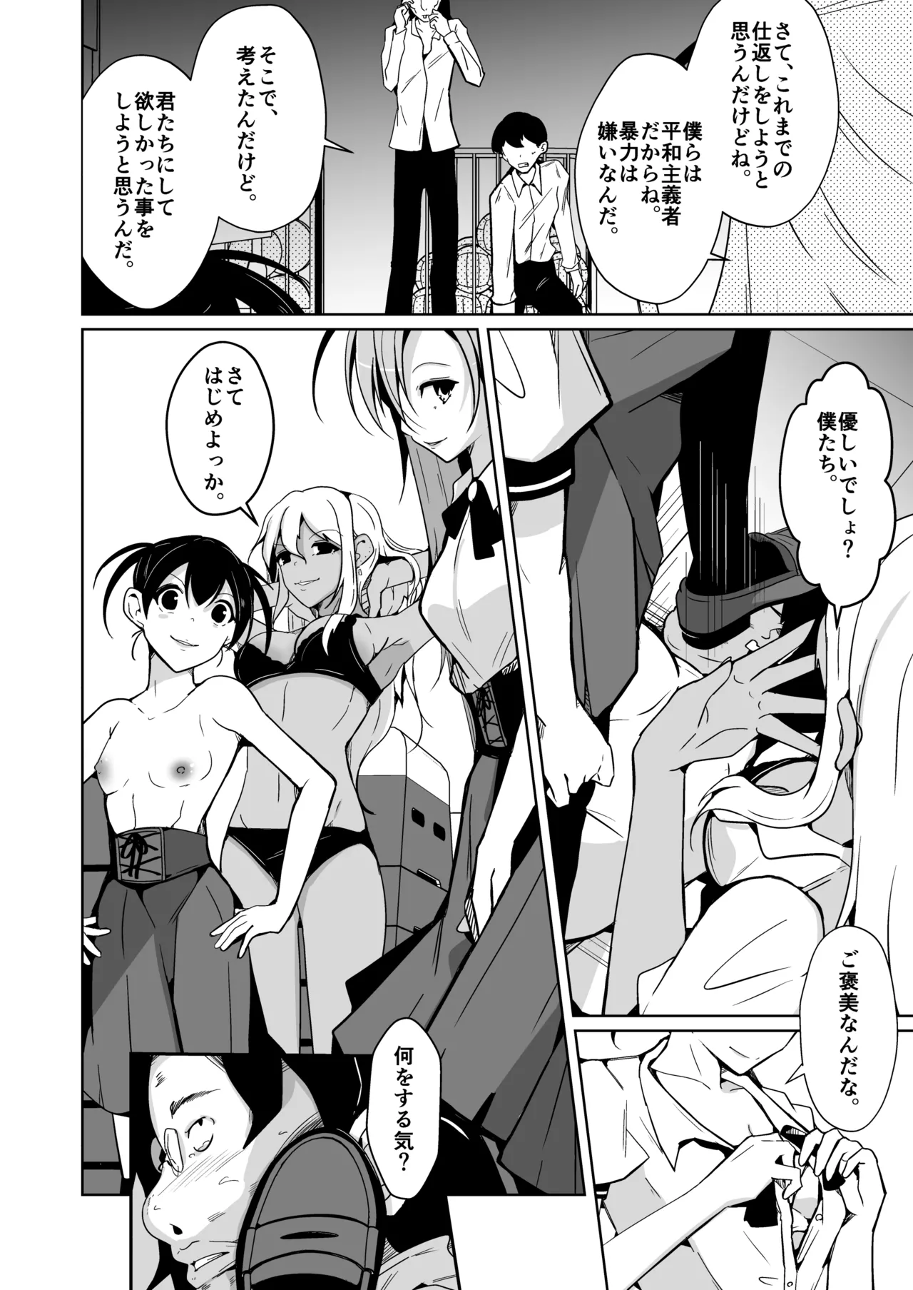 Bokura no Irekawari Fukushuu Tan page 20 original parody - nakadashi x-ray hentai manga - read online free