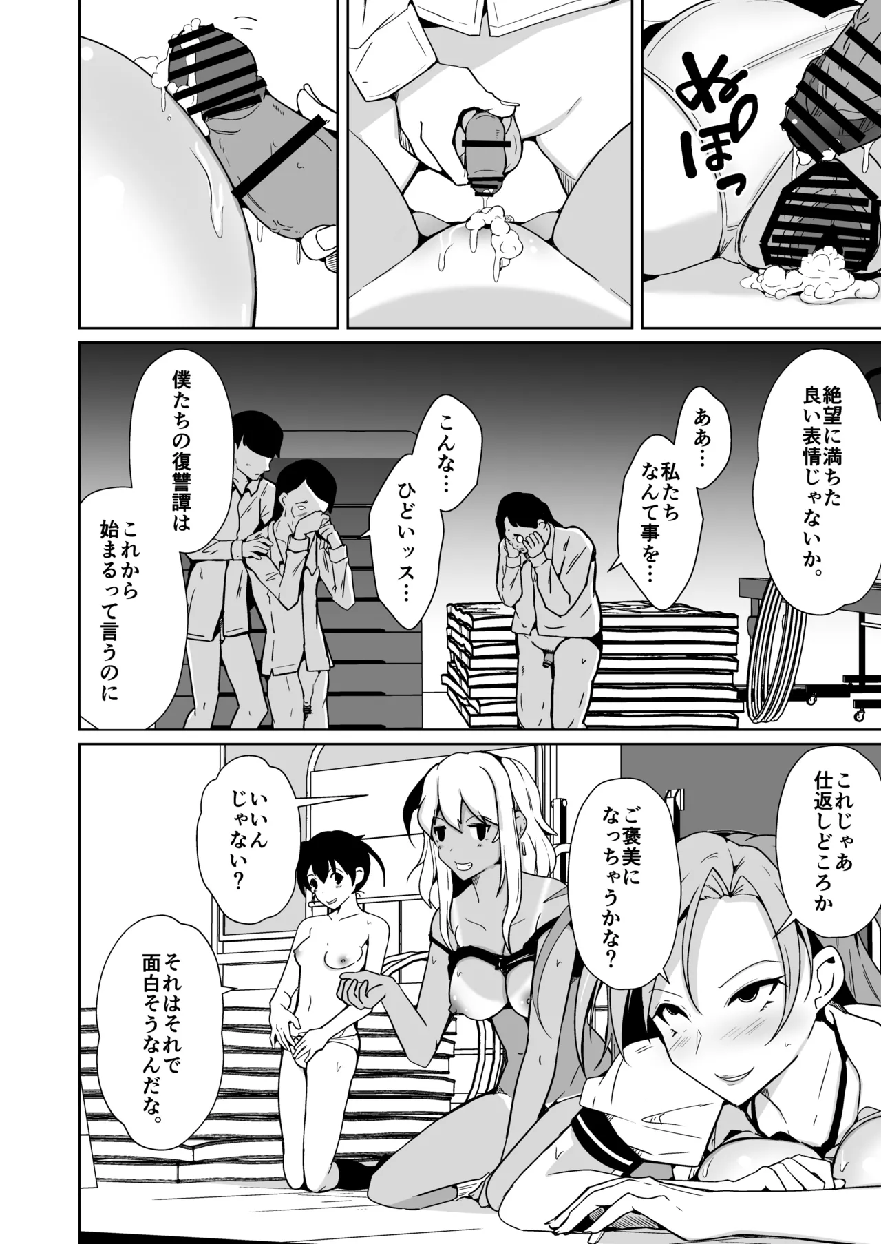 Bokura no Irekawari Fukushuu Tan page 38 original parody - handjob kissing hentai manga - read online free