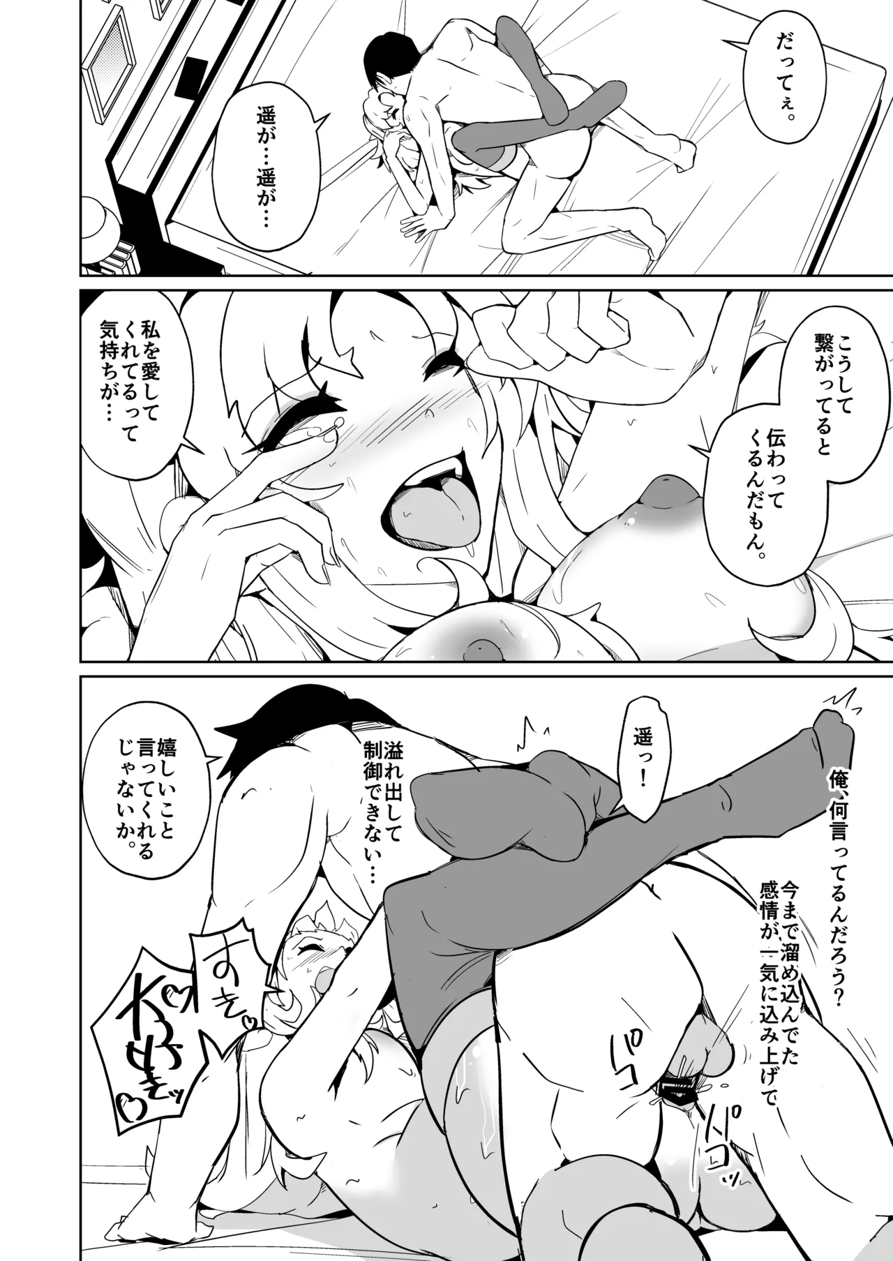 Danna no Are ga Tatanai node Karada o Irekaetara Umaku Iki Sugita Ken page 30 original parody - sole female sole male hentai manga - read online free