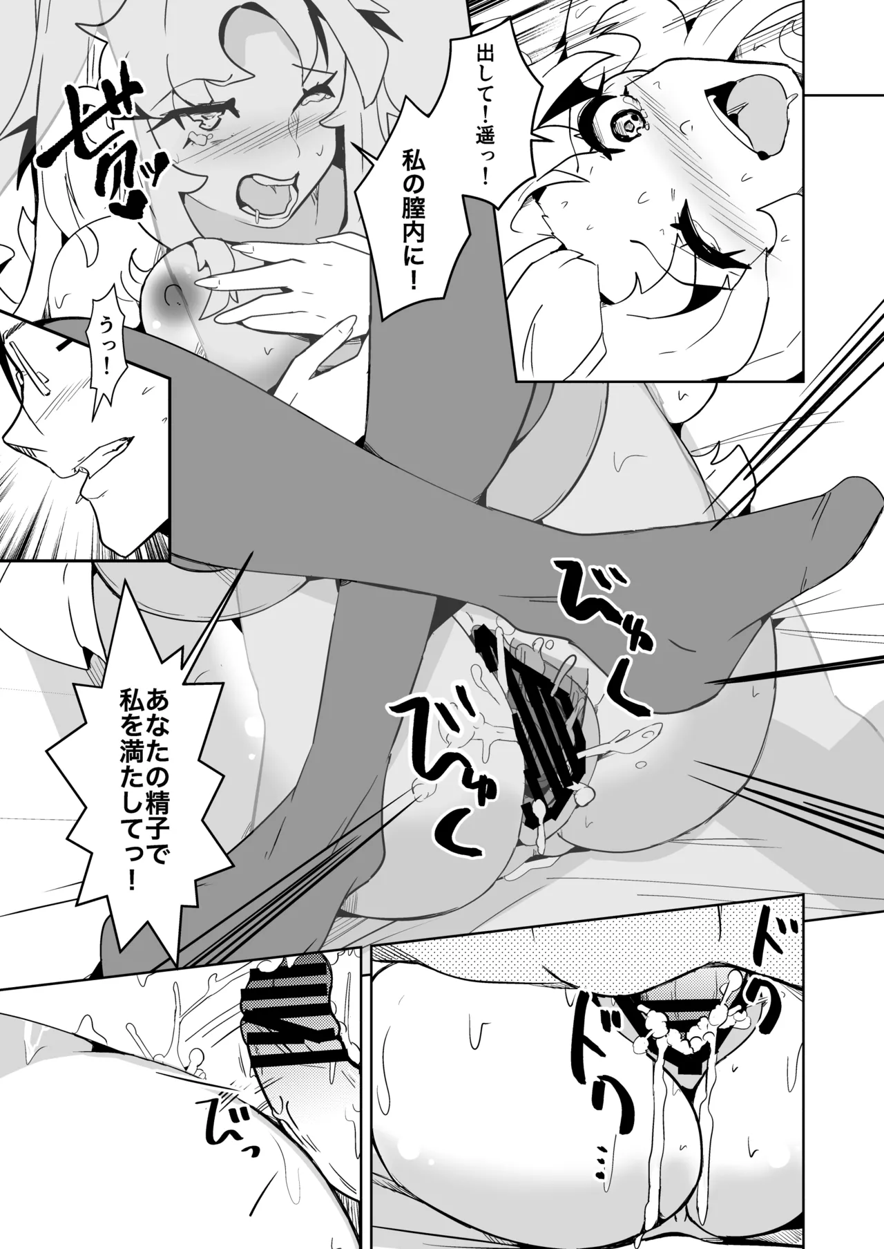 Danna no Are ga Tatanai node Karada o Irekaetara Umaku Iki Sugita Ken page 31 original parody - sole female sole male hentai manga - read online free
