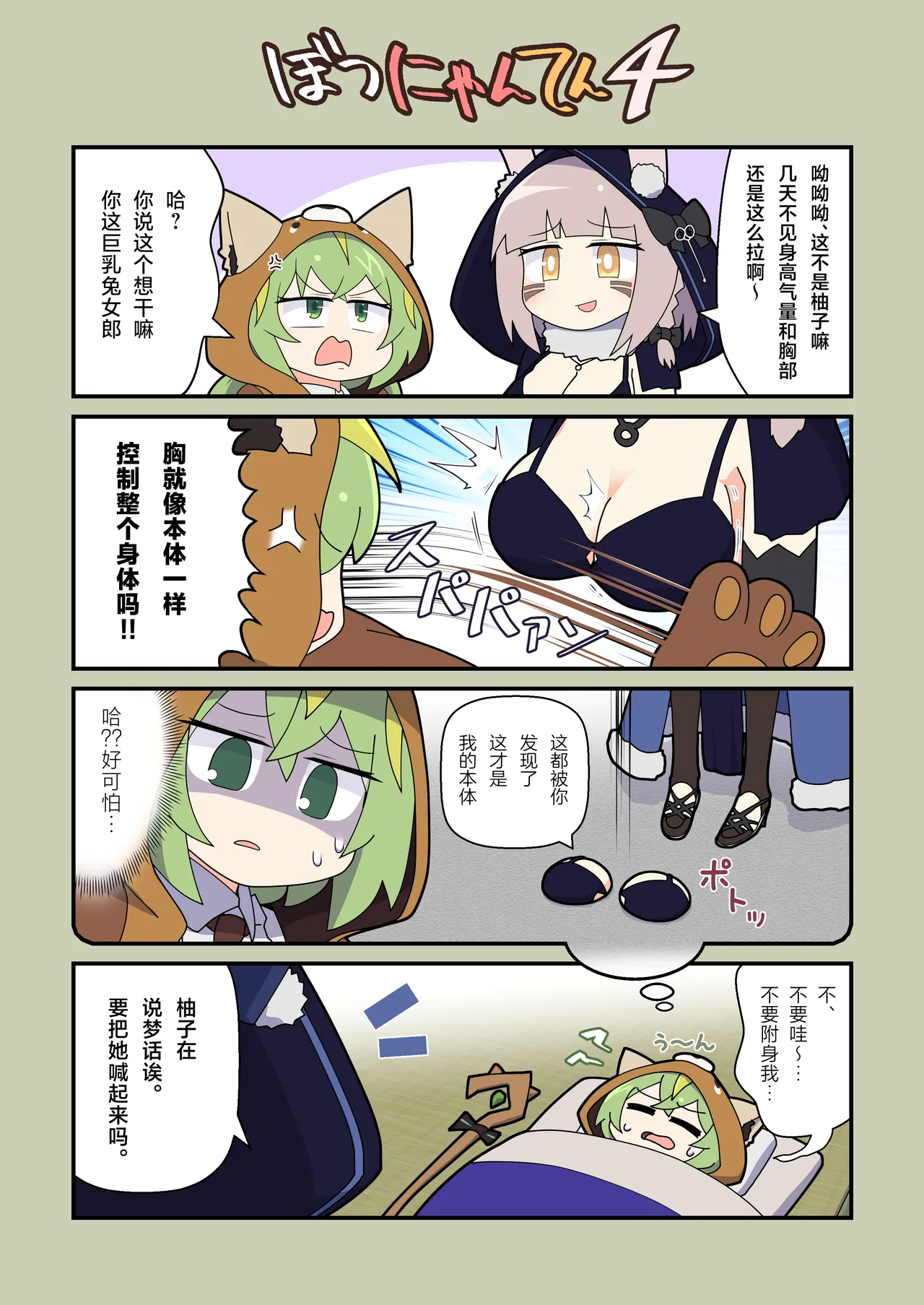 Preview page 8