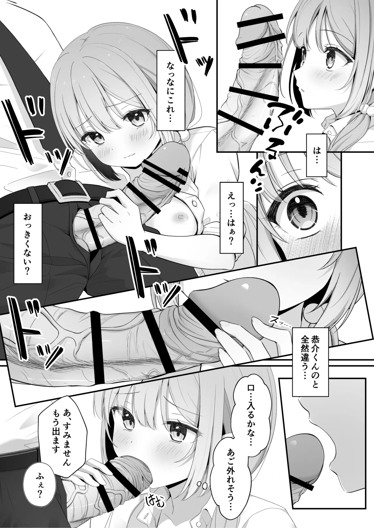 Konna Uwaki wa Ari desu ka? page 26 original parody - business suit squirting hentai manga - read online free