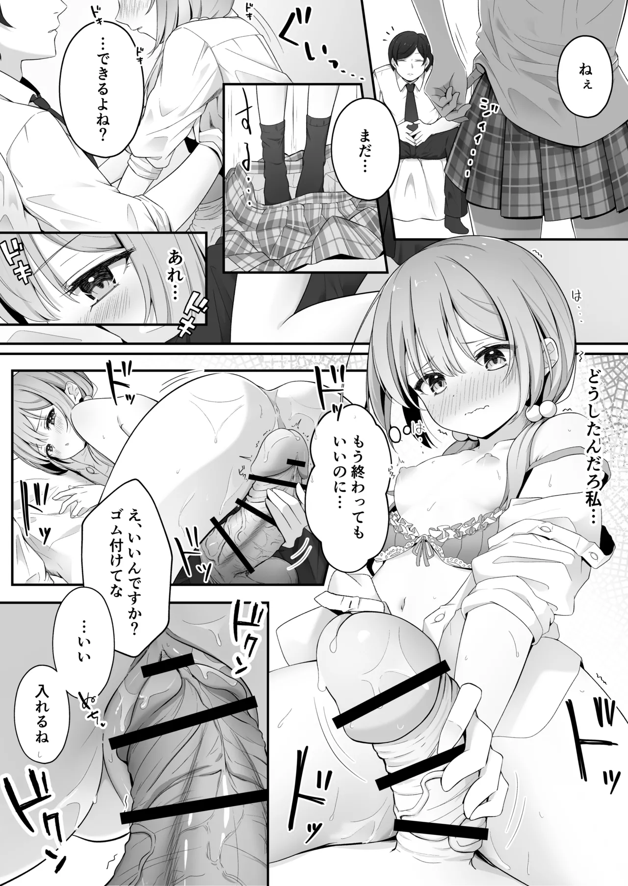 Konna Uwaki wa Ari desu ka? - Page 28