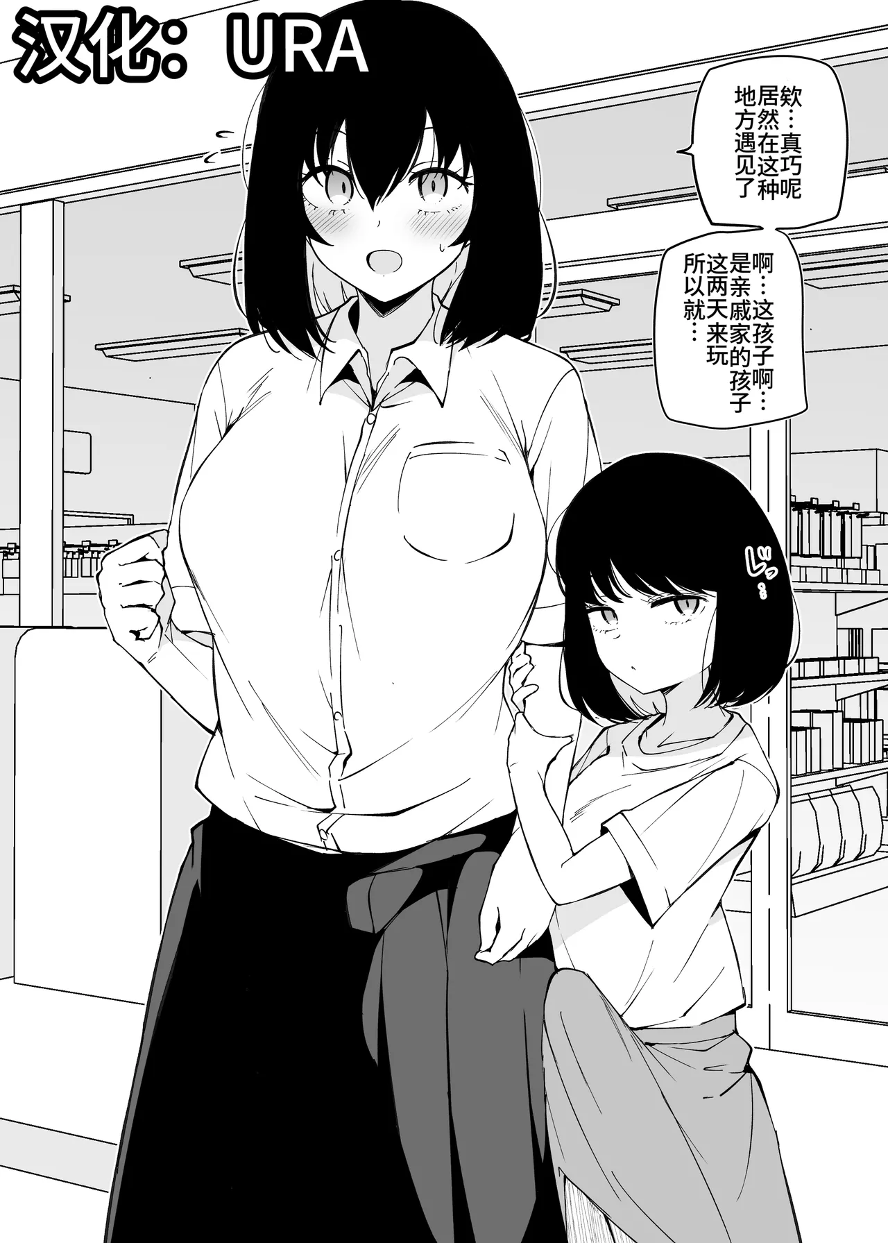 Page 3 of 【まきん】よろず単発『URA个人汉化』