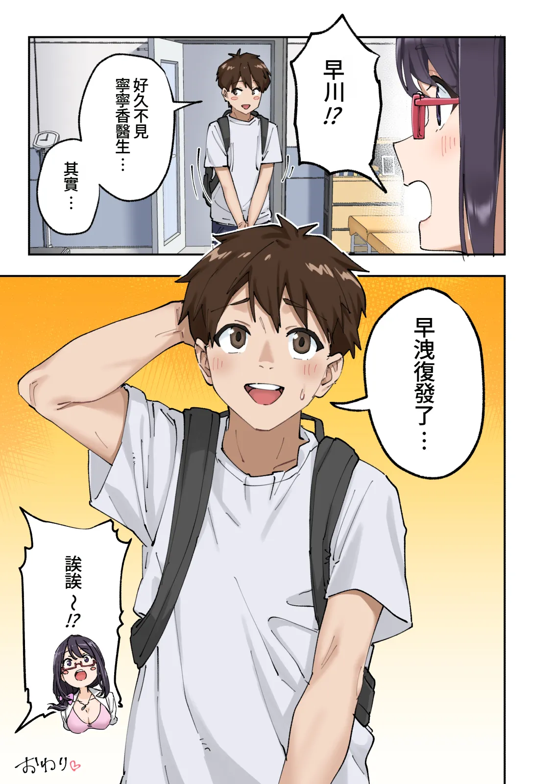 Sourou Kokufuku Clinic page 124 - full color big breasts hentai manga - read online free