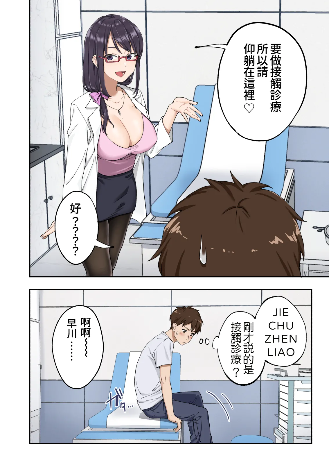 Sourou Kokufuku Clinic page 13 - full color big breasts hentai manga - read online free