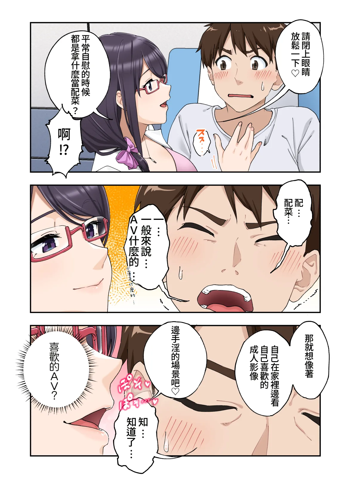 Sourou Kokufuku Clinic page 19 - full color big breasts hentai manga - read online free