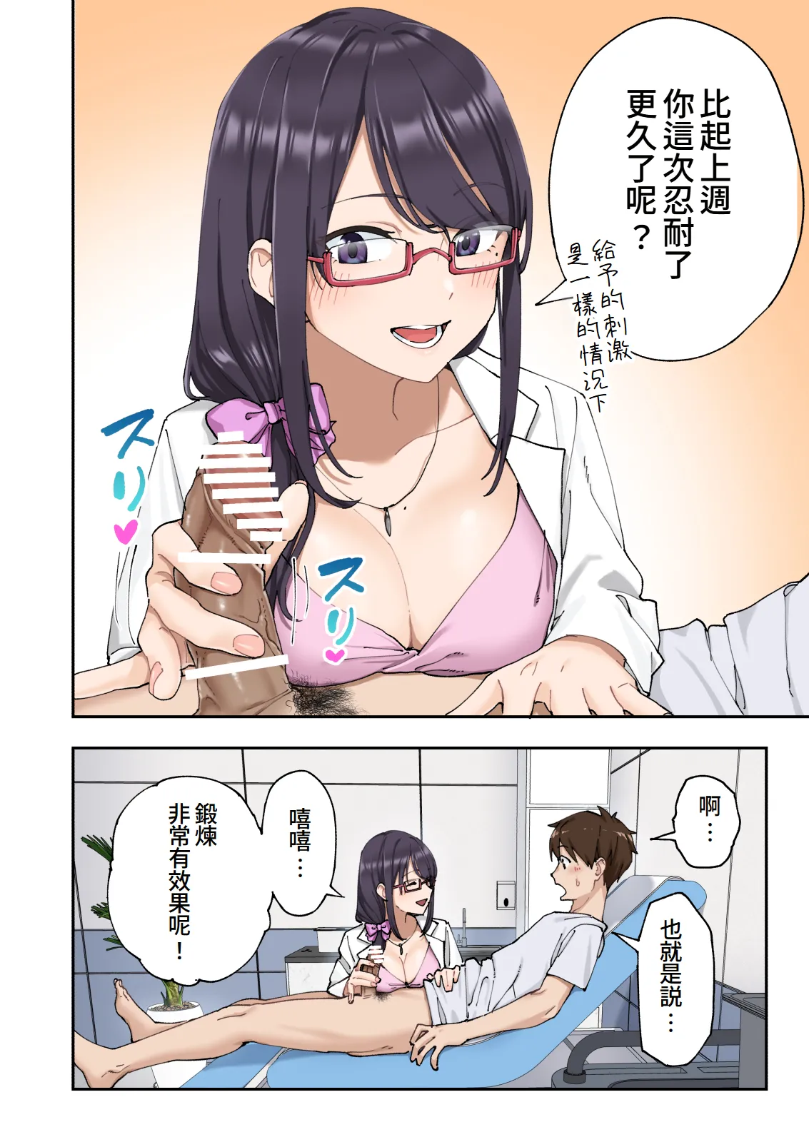 Sourou Kokufuku Clinic page 37 - full color big breasts hentai manga - read online free