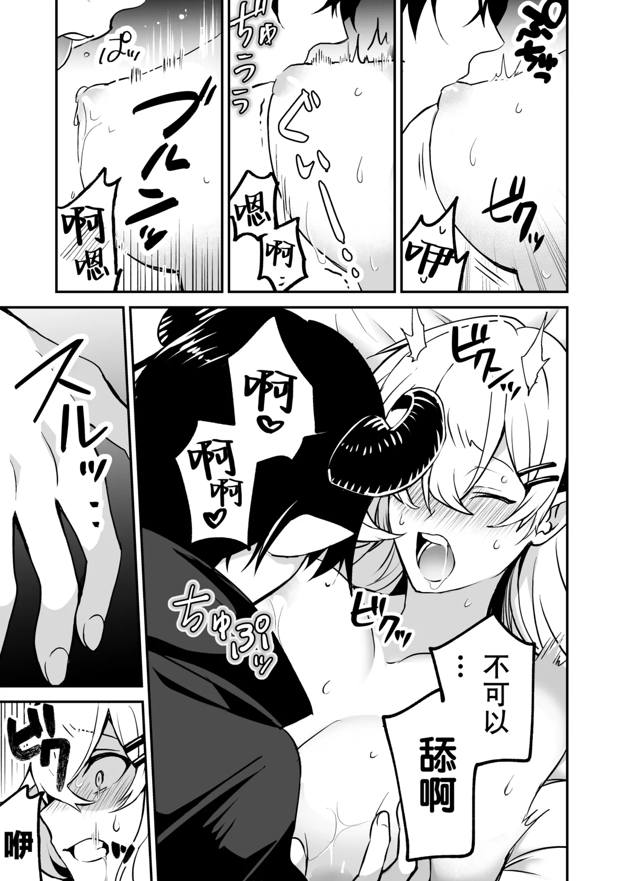 shuchaku-kei mao wa jo kishi o yusha kara ubaitai | 执着系魔王想从勇者手上夺取女骑士 page 12 original parody - sole female sole male hentai manga - read online free