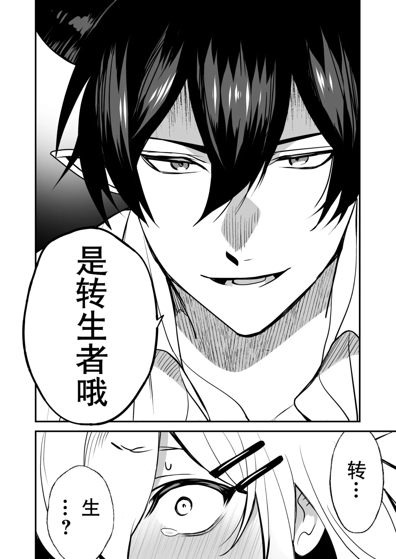 shuchaku-kei mao wa jo kishi o yusha kara ubaitai | 执着系魔王想从勇者手上夺取女骑士 page 23 original parody - sole female sole male hentai manga - read online free