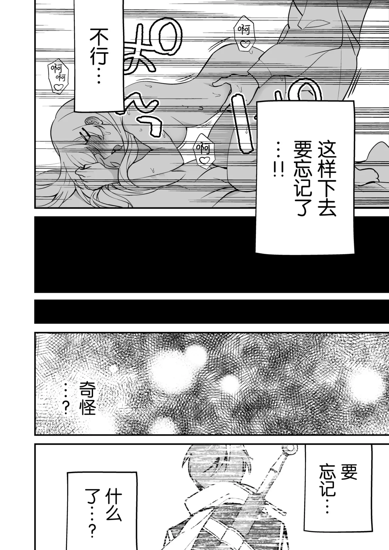 shuchaku-kei mao wa jo kishi o yusha kara ubaitai | 执着系魔王想从勇者手上夺取女骑士 page 37 original parody - sole female sole male hentai manga - read online free