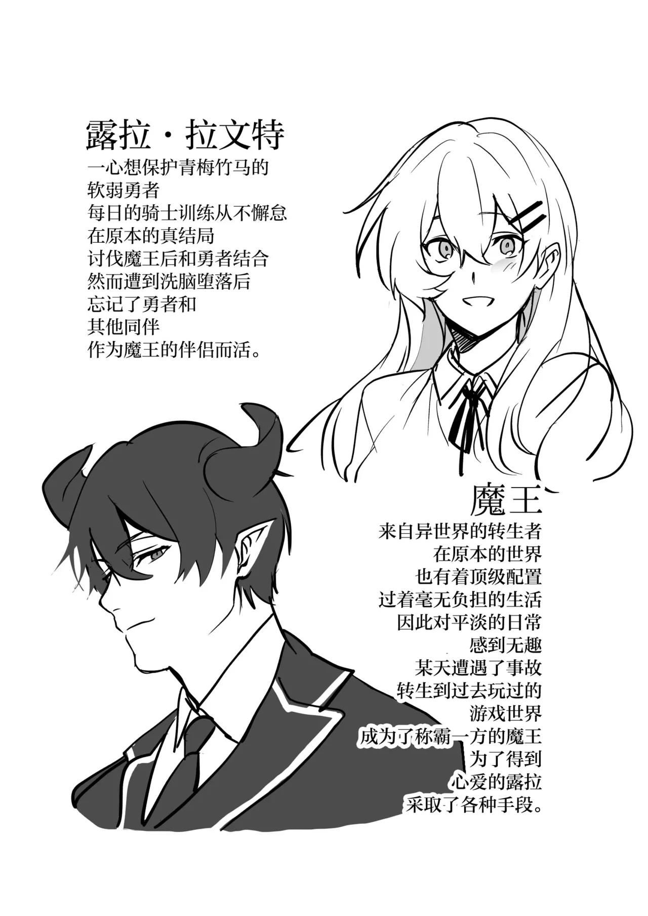 shuchaku-kei mao wa jo kishi o yusha kara ubaitai | 执着系魔王想从勇者手上夺取女骑士 page 43 original parody - sole female sole male hentai manga - read online free