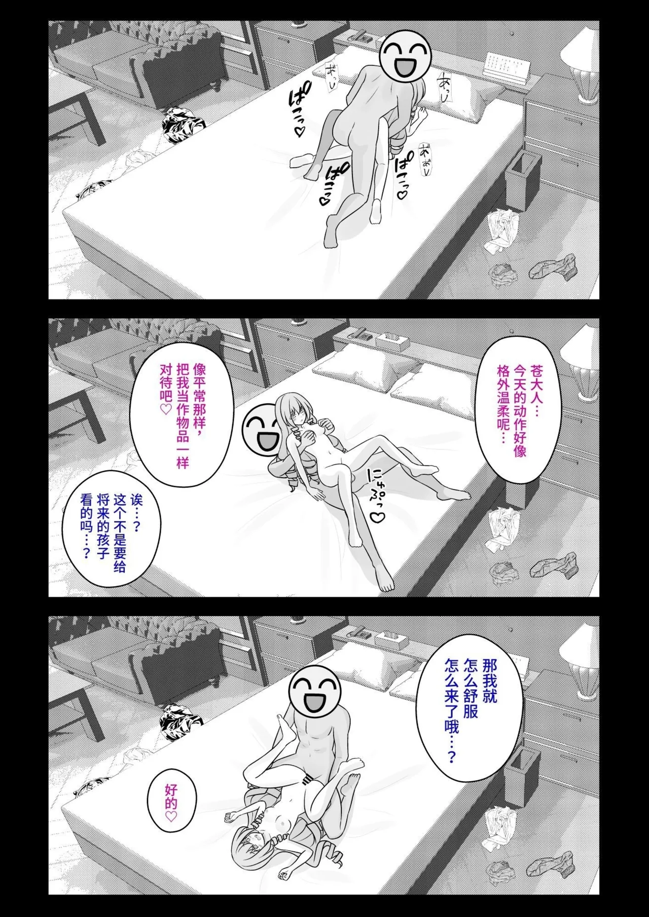 男女比1:39の平行世界は思いのほか異常 page 11 - sole male nakadashi hentai manga - read online free