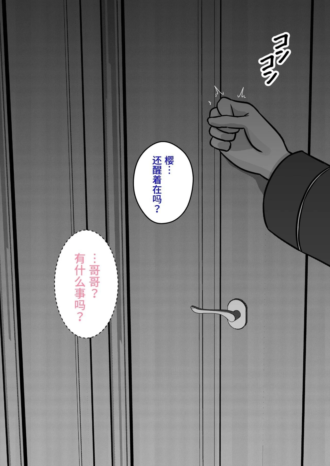 男女比1:39の平行世界は思いのほか異常 page 35 - sole male nakadashi hentai manga - read online free