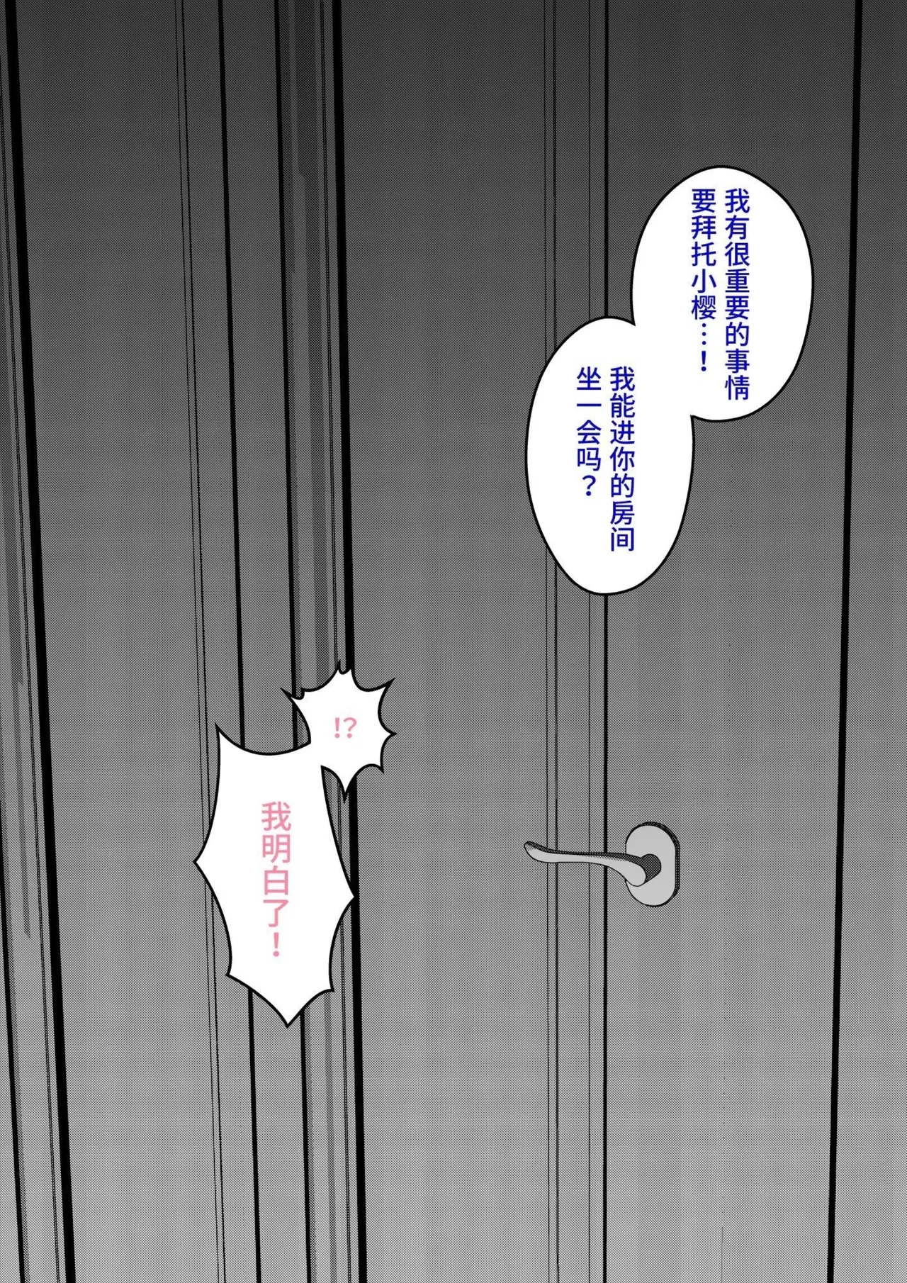 男女比1:39の平行世界は思いのほか異常 page 36 - sole male nakadashi hentai manga - read online free