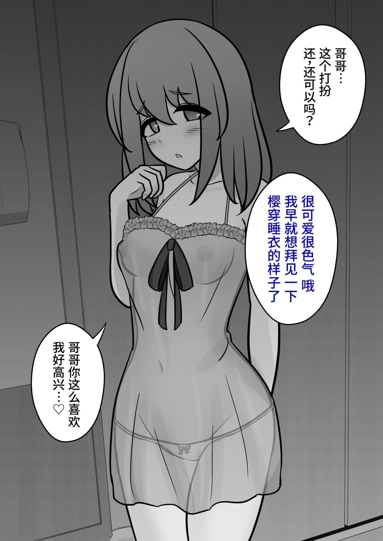 男女比1:39の平行世界は思いのほか異常 page 37 - big breasts unusual pupils hentai manga - read online free