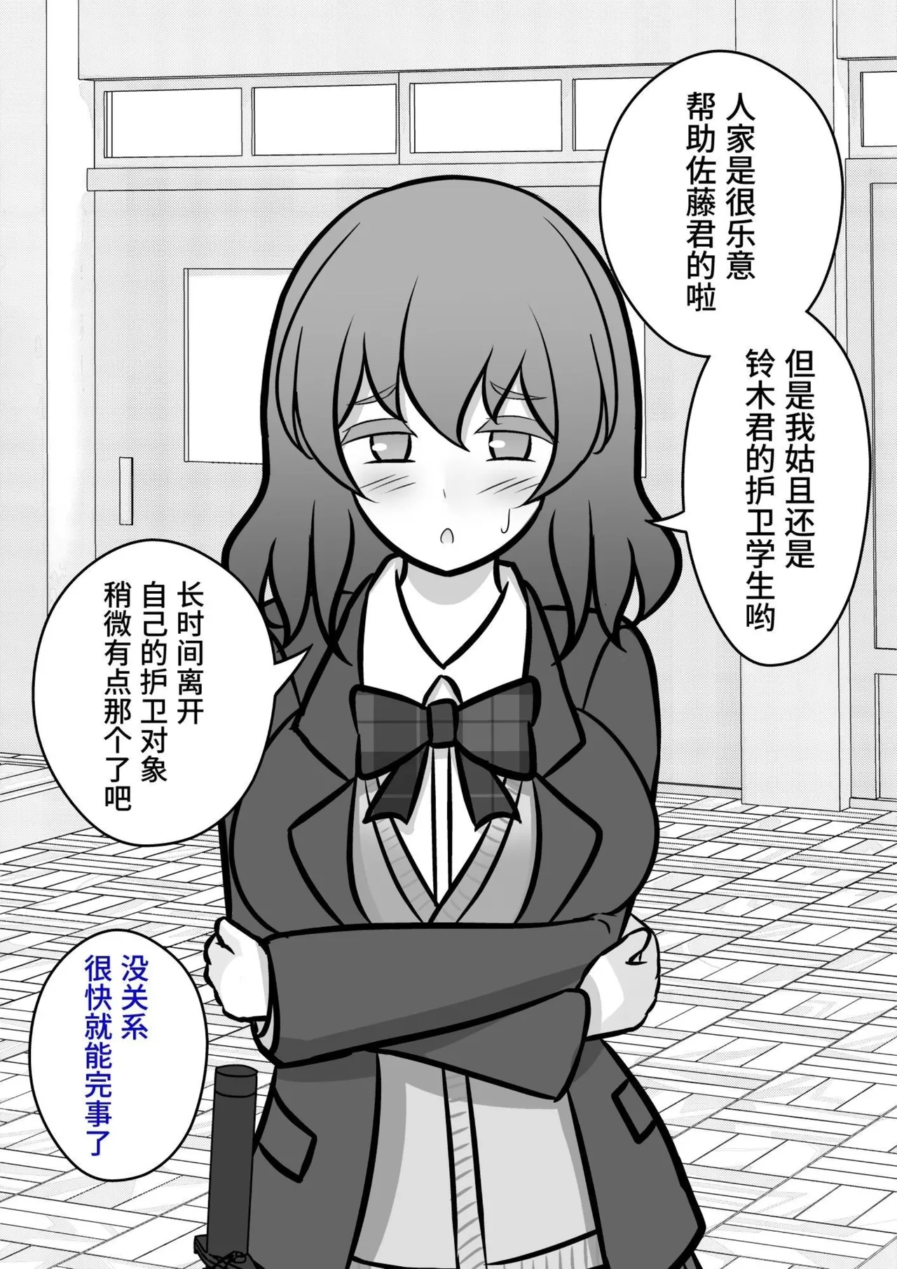 男女比1:39の平行世界は思いのほか異常 page 57 - sole male nakadashi hentai manga - read online free