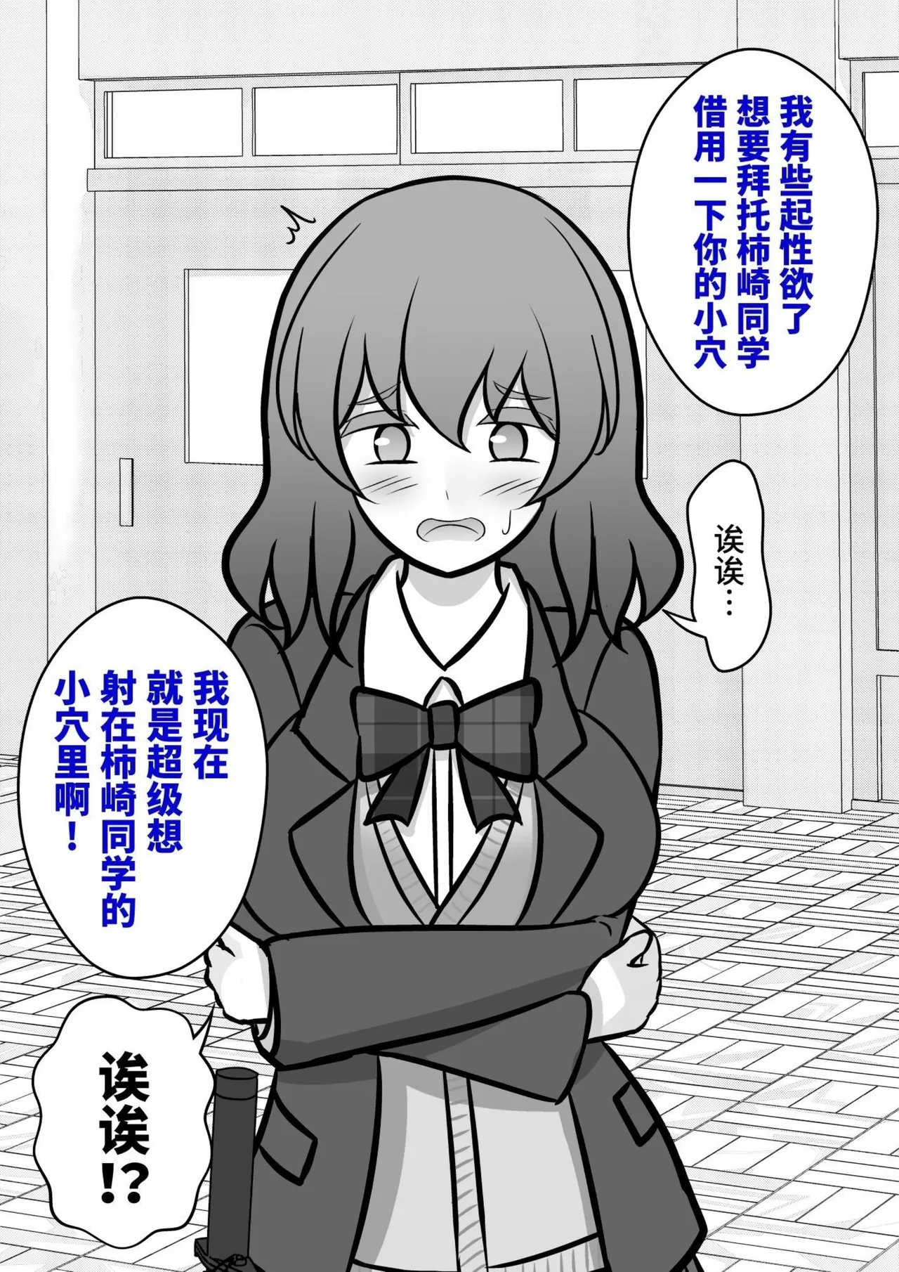 男女比1:39の平行世界は思いのほか異常 page 58 - big breasts unusual pupils hentai manga - read online free