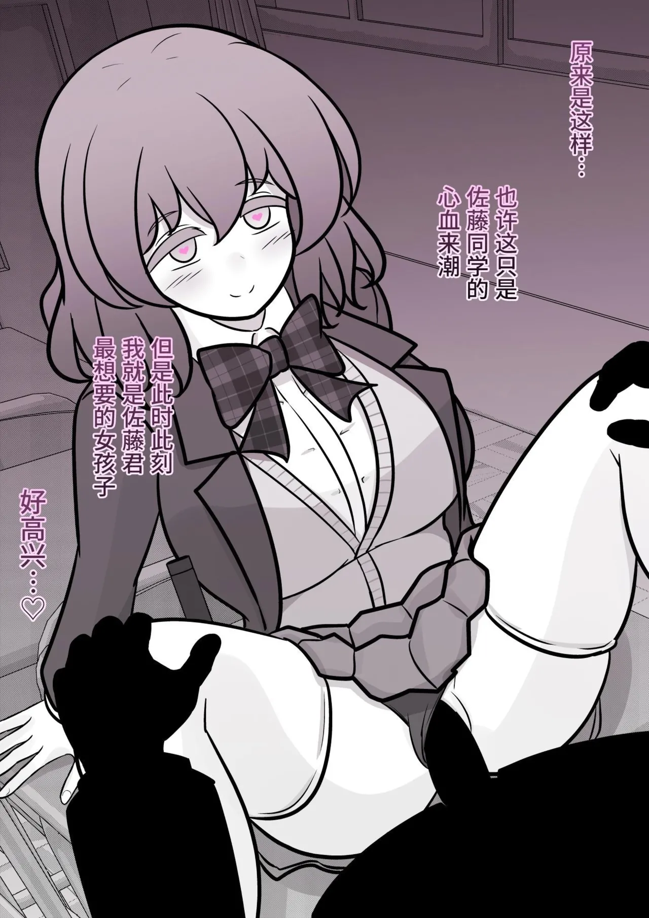 男女比1:39の平行世界は思いのほか異常 page 65 - big breasts unusual pupils hentai manga - read online free