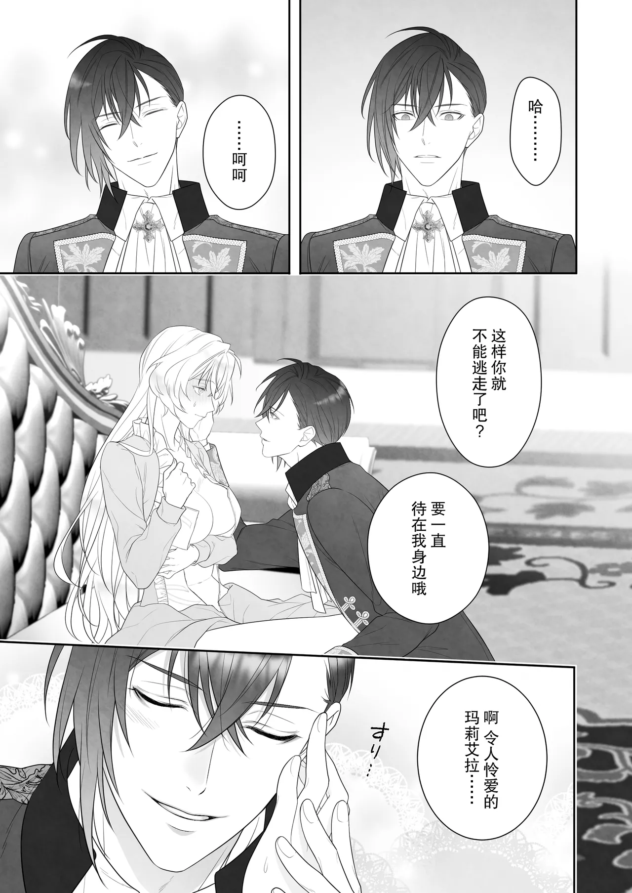 24-ji o sugita Shinderera wa oji no ijona ai ni shuchaku sa reru | 午夜过后的灰姑娘被王子异常的爱紧抓不放 page 27 original parody - sole female sole male hentai manga - read online free