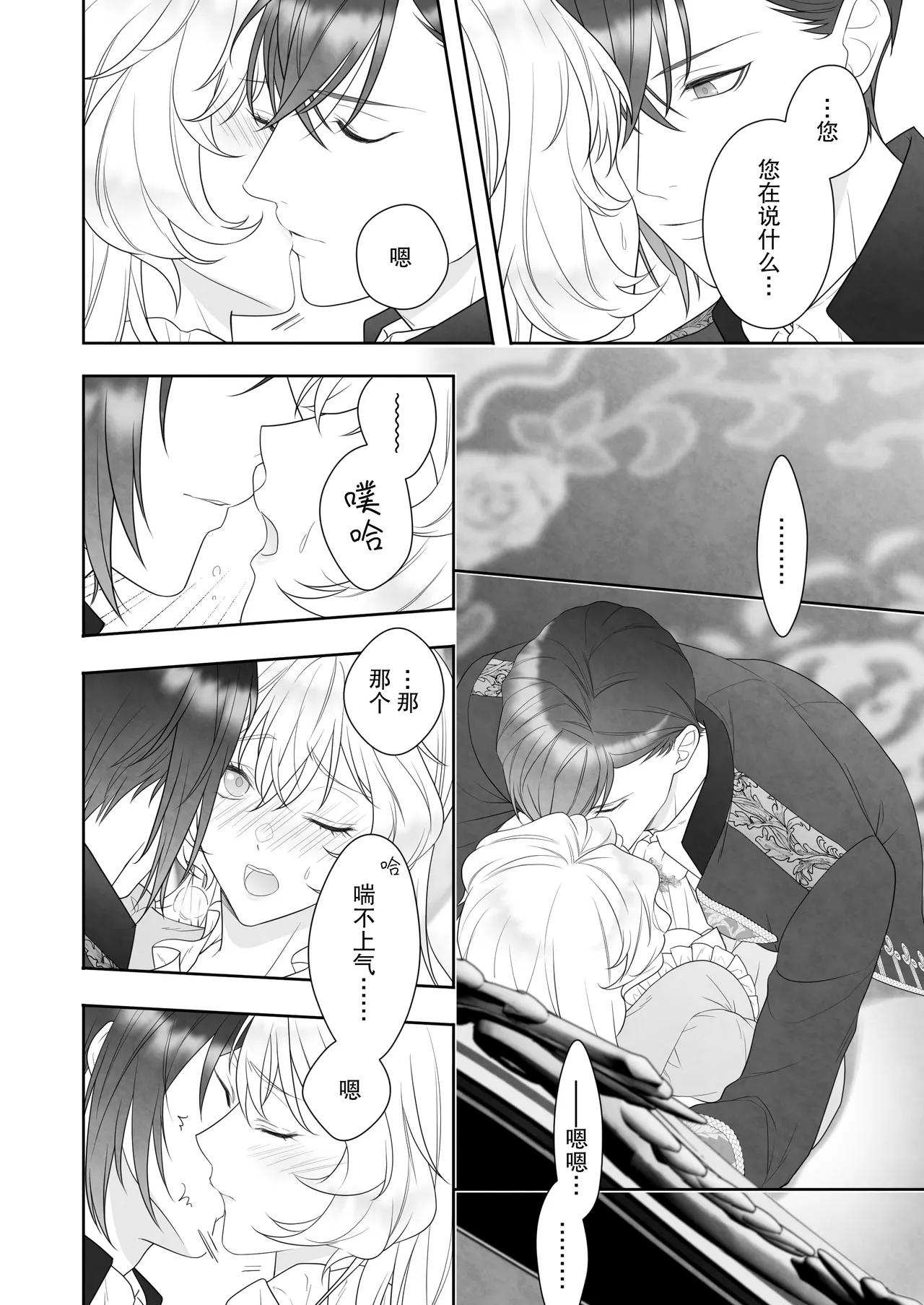 24-ji o sugita Shinderera wa oji no ijona ai ni shuchaku sa reru | 午夜过后的灰姑娘被王子异常的爱紧抓不放 page 34 original parody - sole female sole male hentai manga - read online free