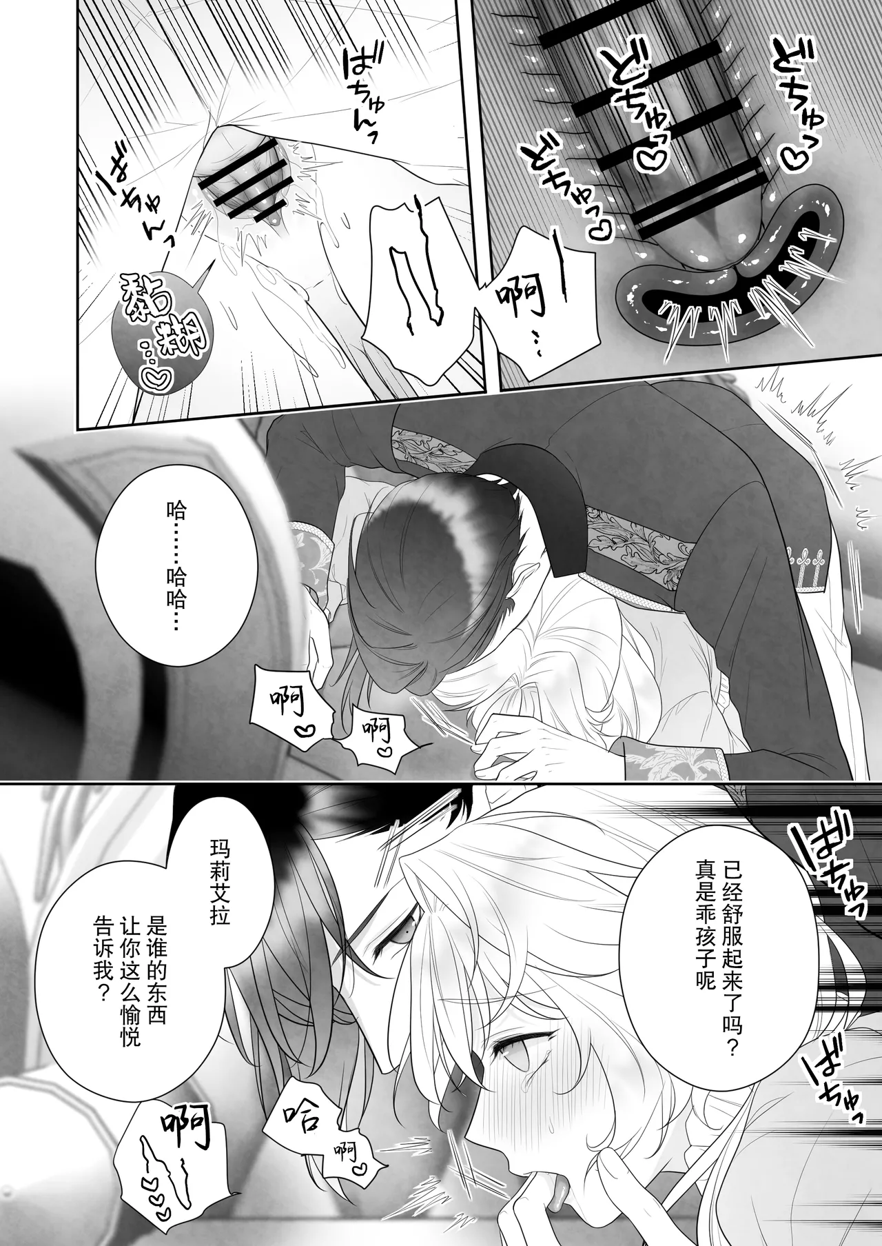 24-ji o sugita Shinderera wa oji no ijona ai ni shuchaku sa reru | 午夜过后的灰姑娘被王子异常的爱紧抓不放 page 52 original parody - sole female sole male hentai manga - read online free