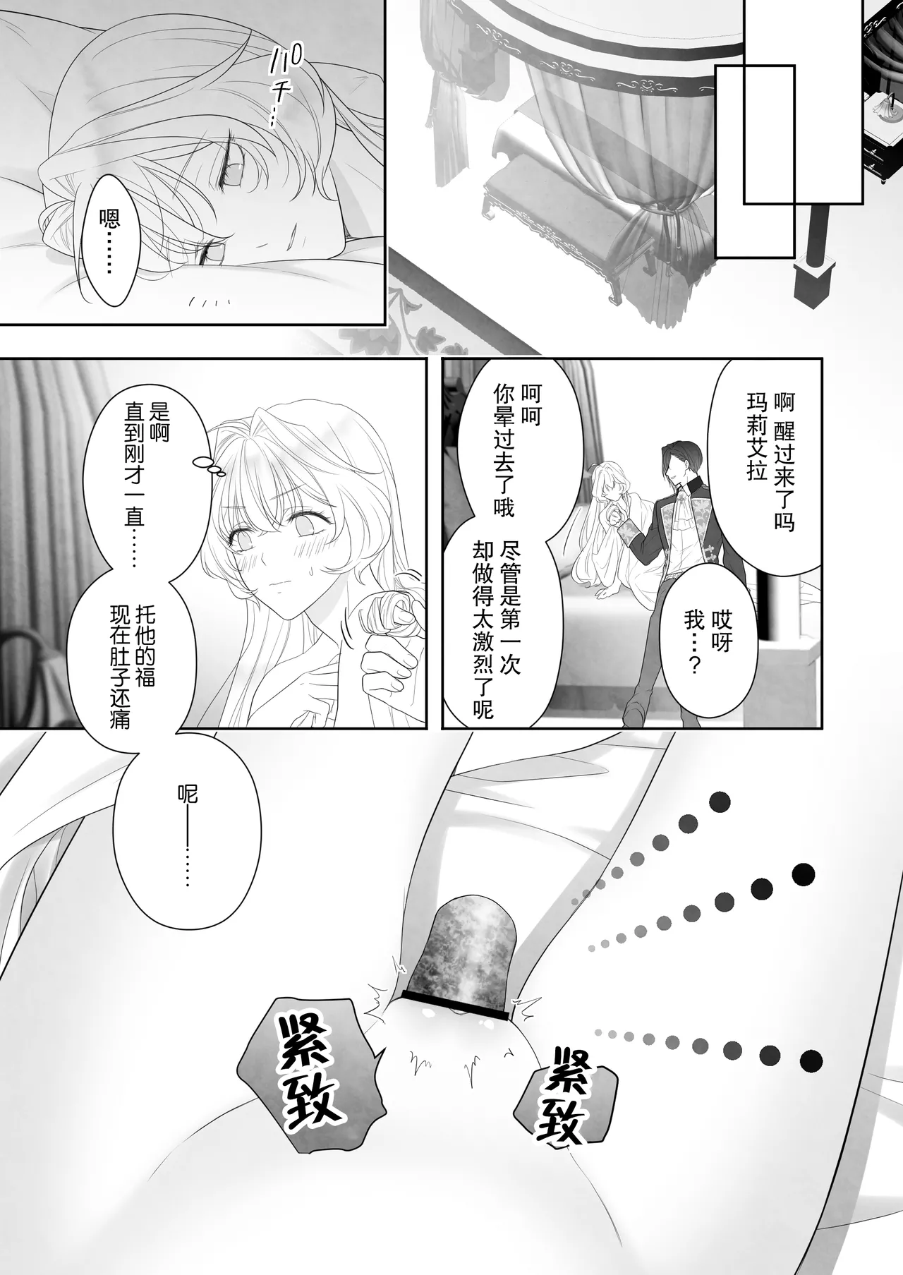 24-ji o sugita Shinderera wa oji no ijona ai ni shuchaku sa reru | 午夜过后的灰姑娘被王子异常的爱紧抓不放 page 55 original parody - sole female sole male hentai manga - read online free